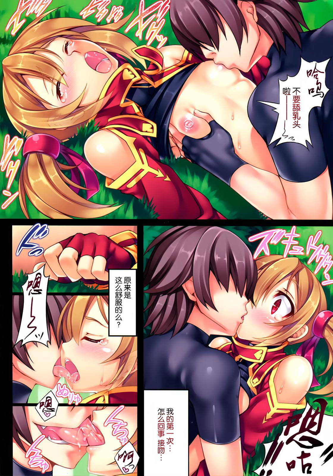 LR-02 page 8 full
