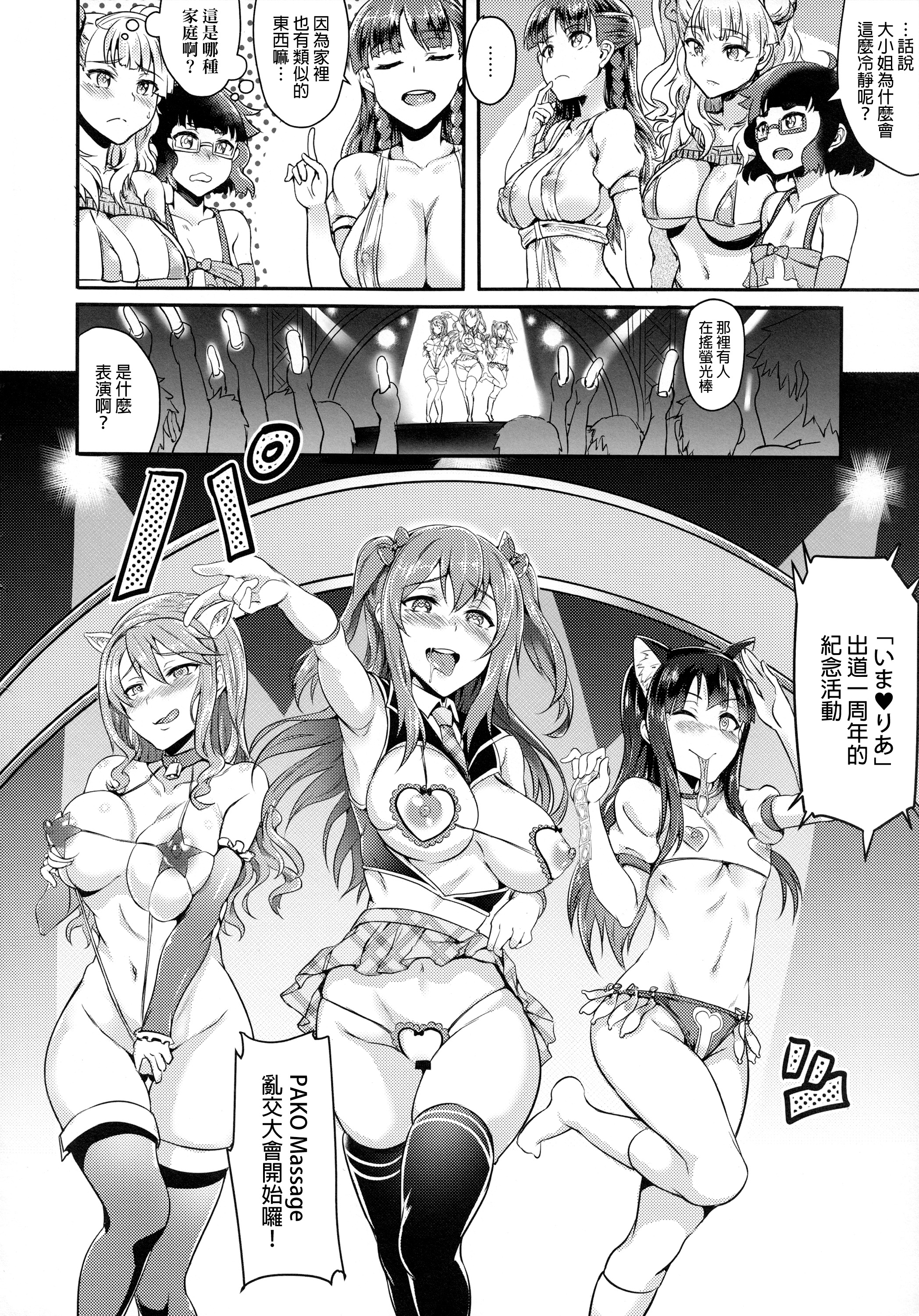 Oideyo! Galko-chan! Galko wa, Mizuryu Kei Land ni Ikutte Hontou Desu ka? page 7 full