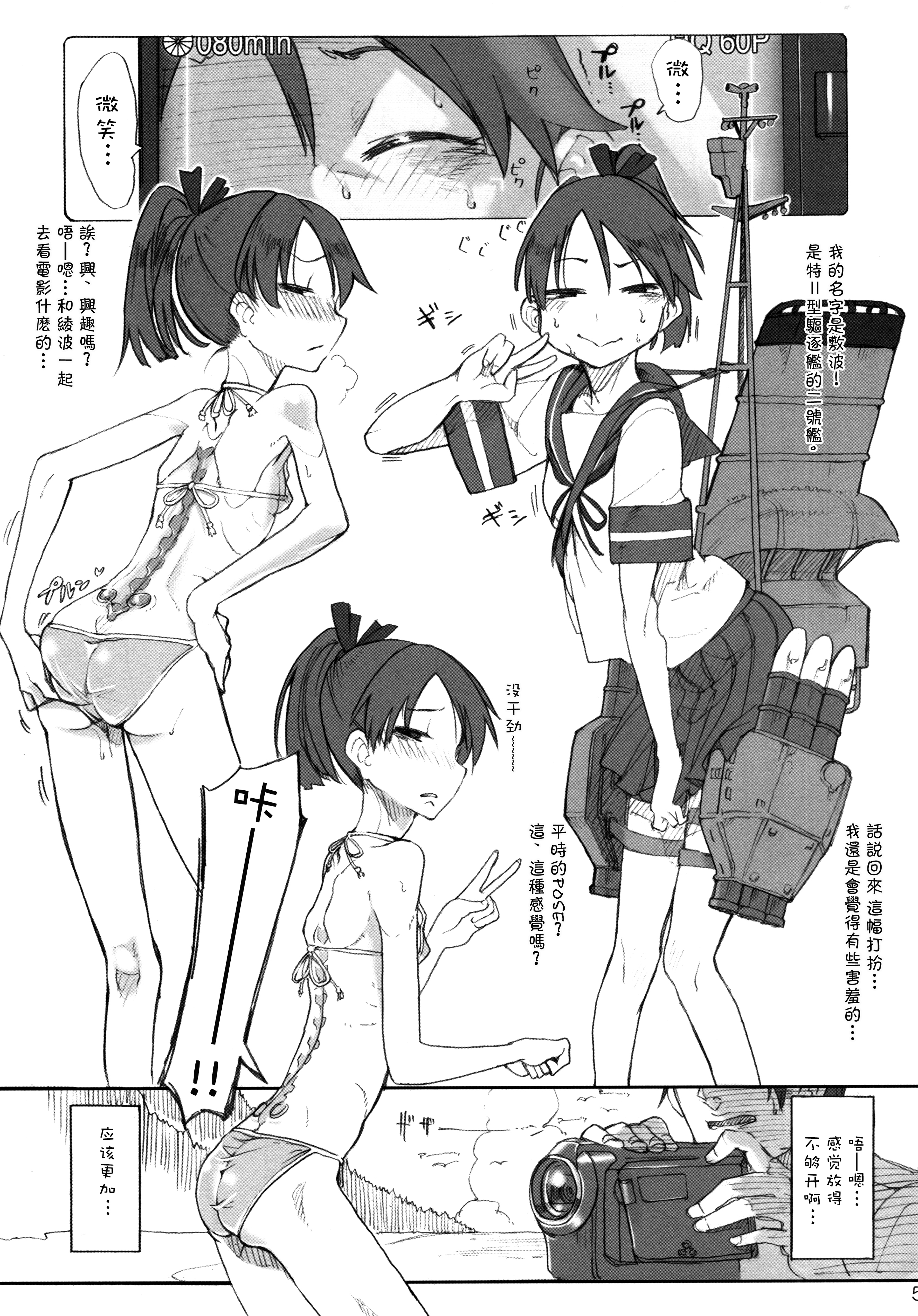 Kandy doll collection Shikinami page 5 full