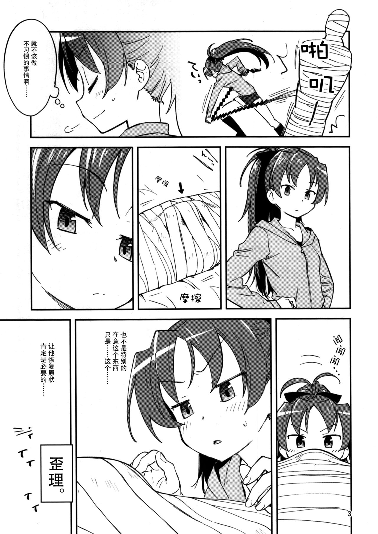 Kyouko to Are Suru Hon page 6 full