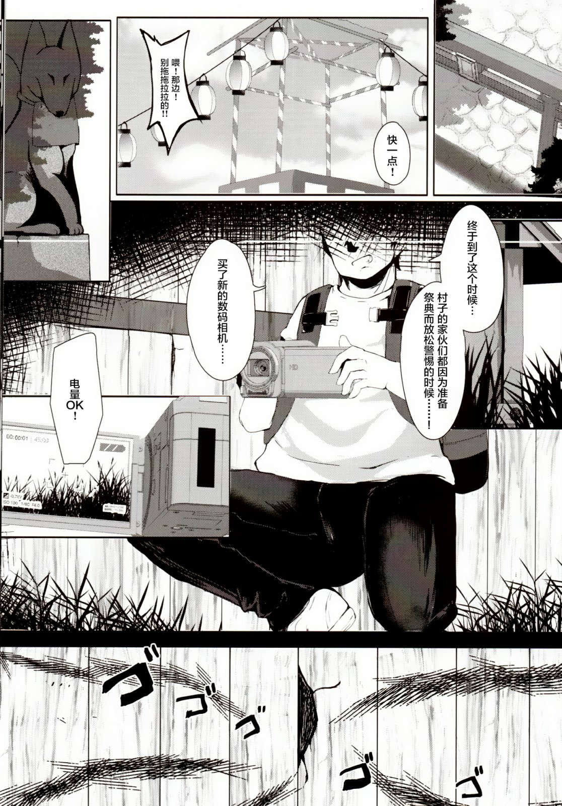 Souko Shinbatsu page 2 full