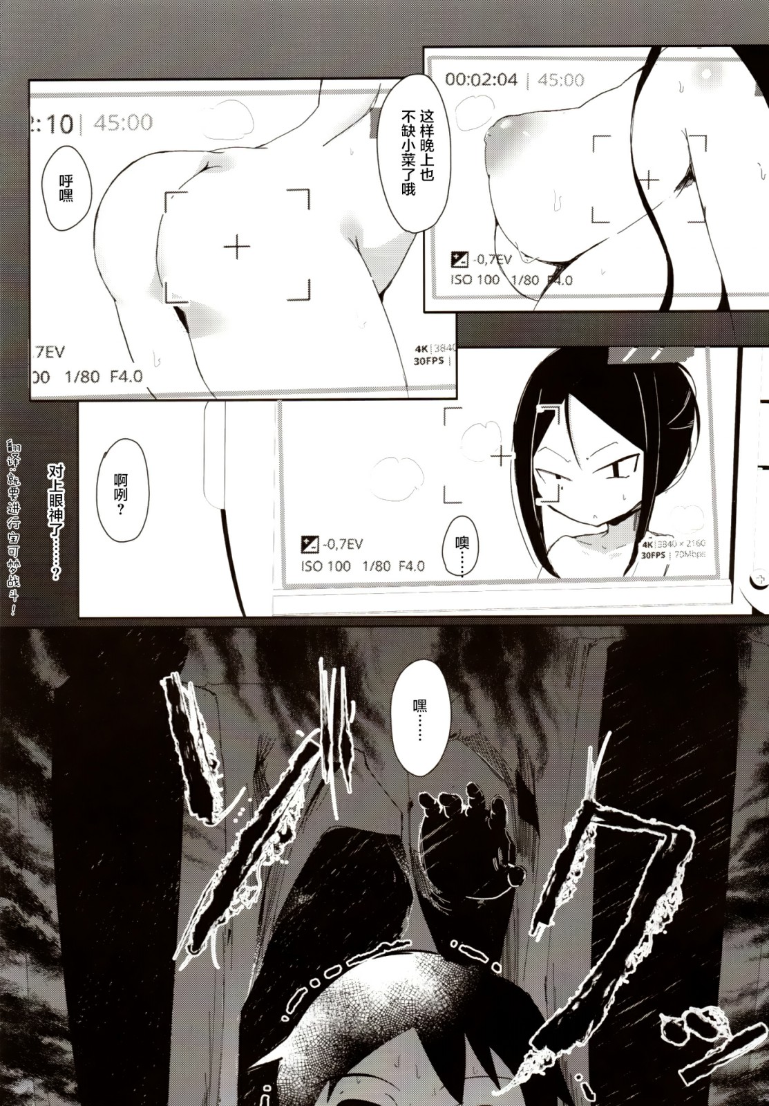 Souko Shinbatsu page 4 full