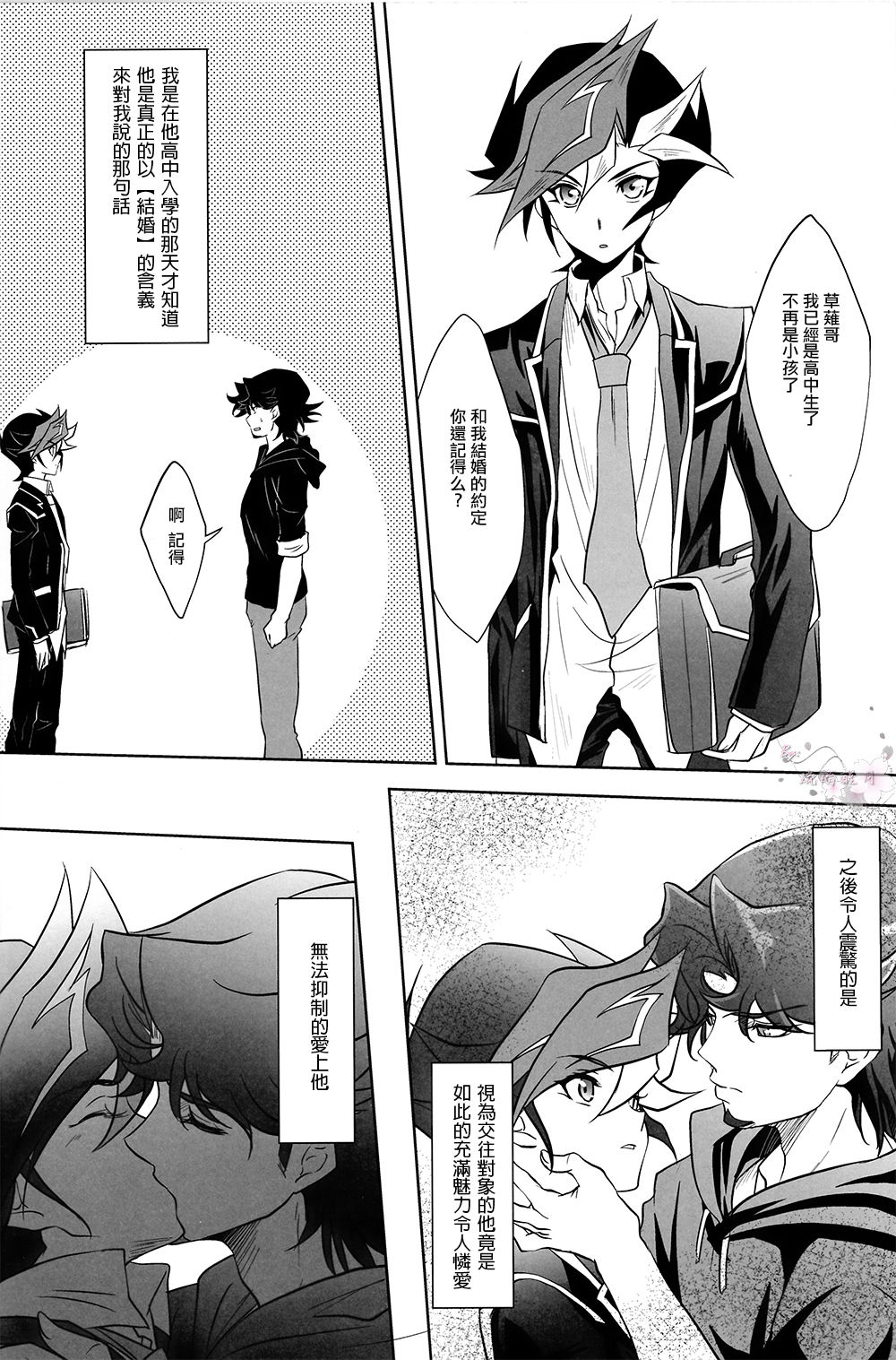 Aphrodisiac page 5 full