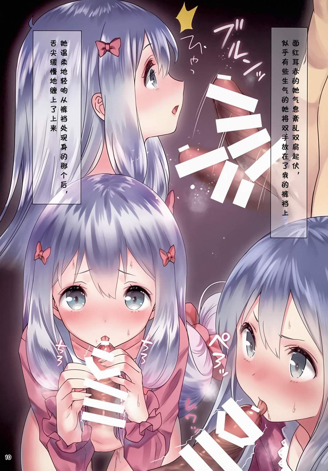 Do Chashiko Nakadashi Sagiri Sex | 用喷涌的精液中出的舒爽性交 page 10 full