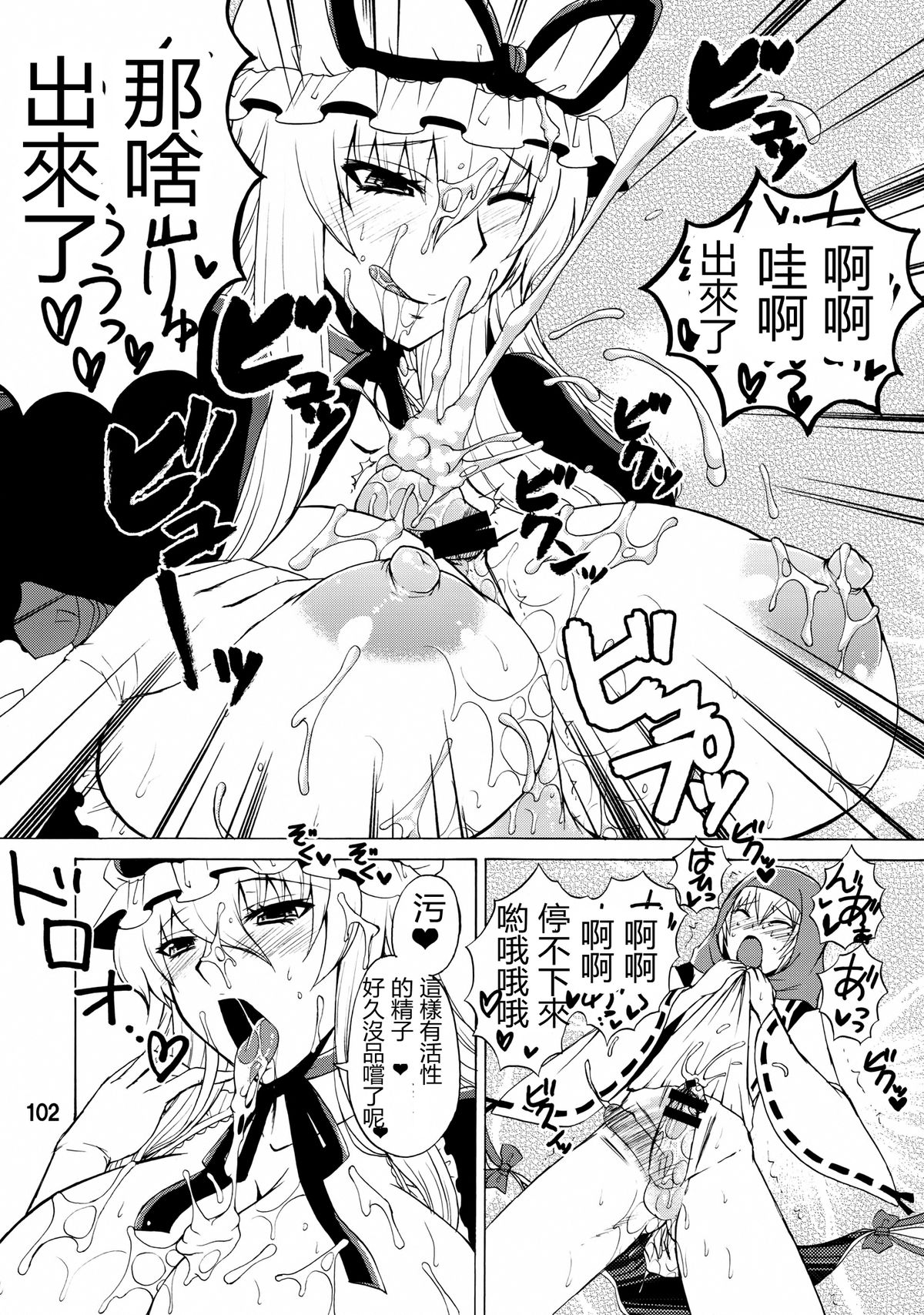 Yukari Onee-chan to Shiyou yo page 9 full