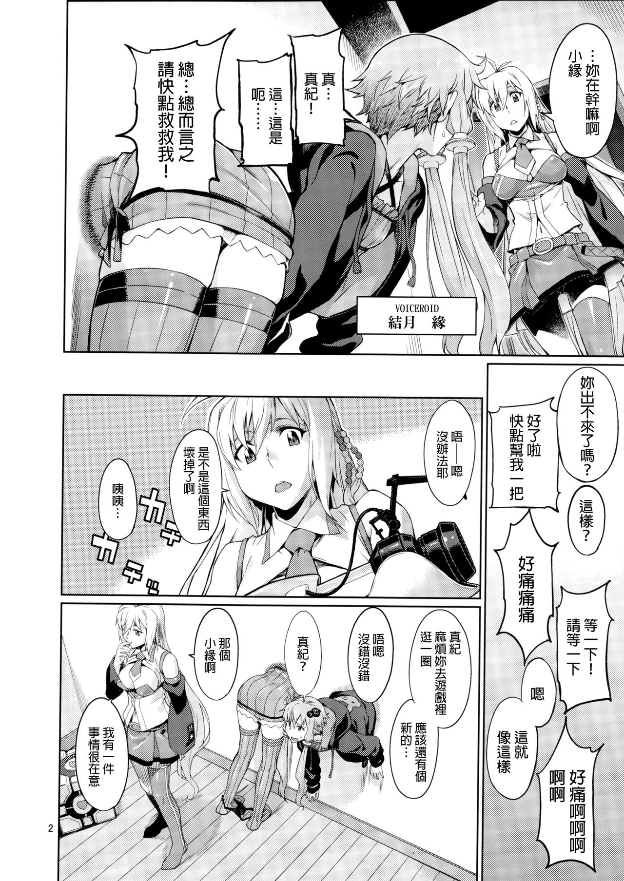 Y page 3 full
