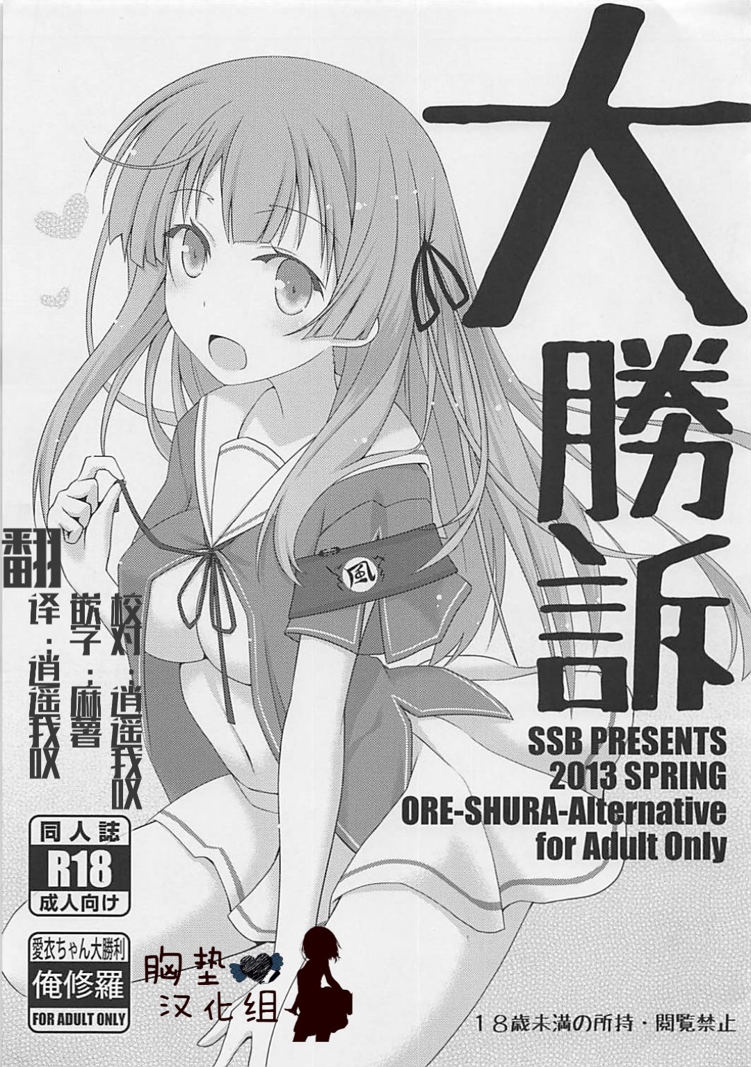 Daishouso page 2 full