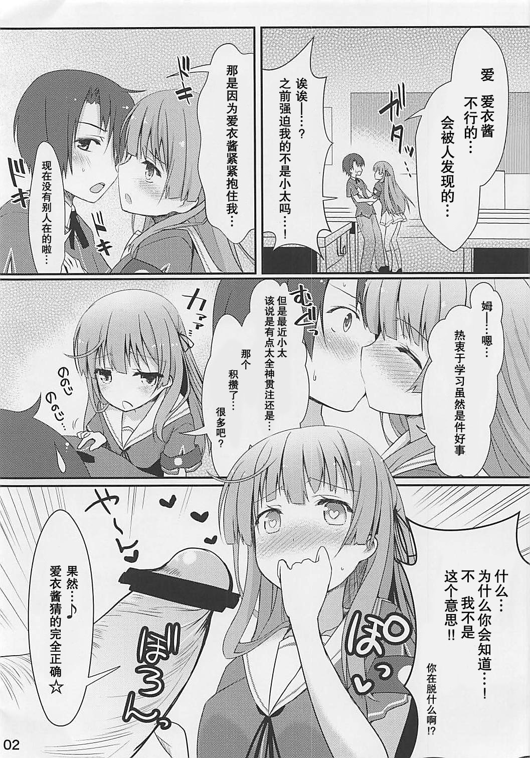 Daishouso page 3 full
