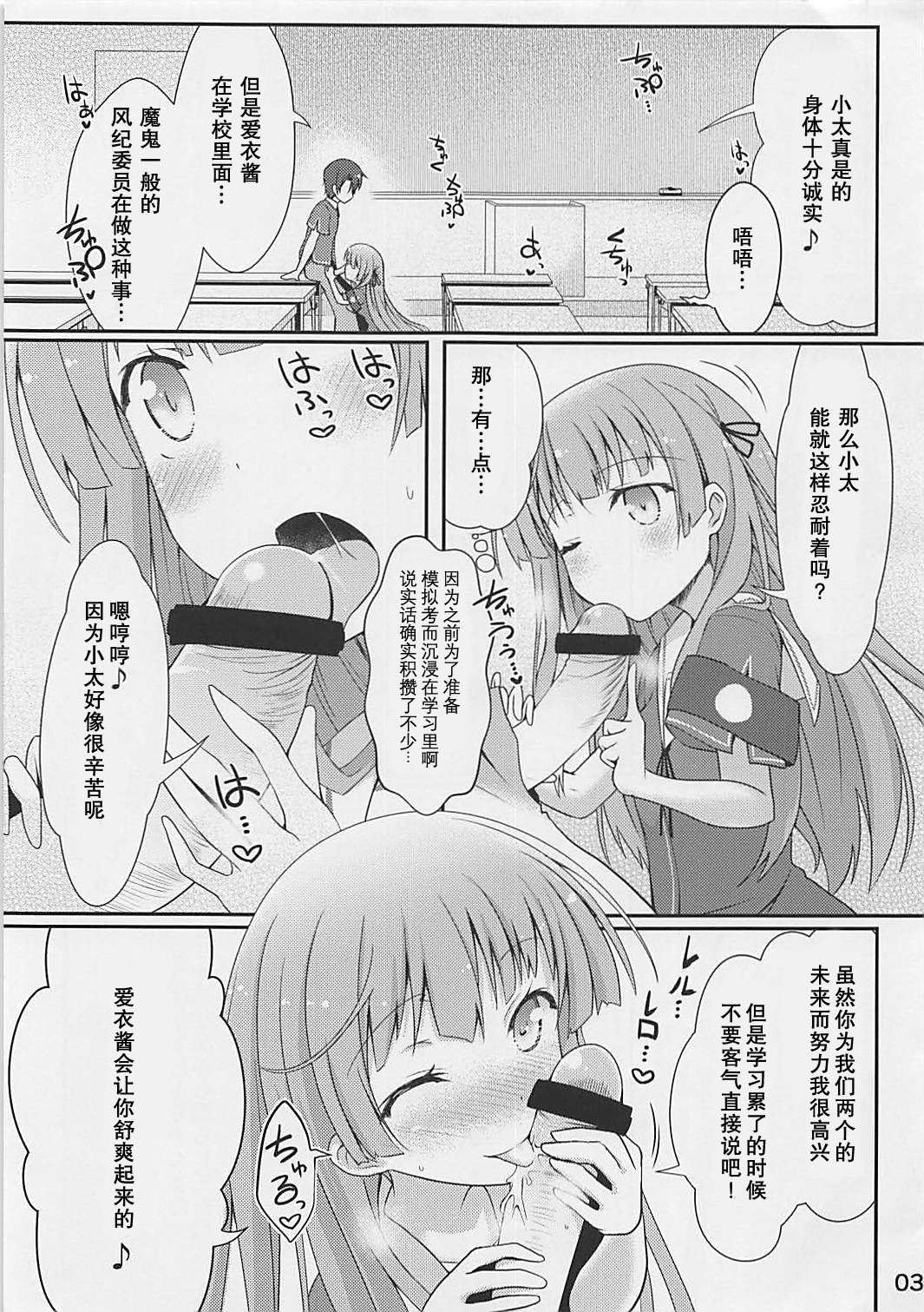 Daishouso page 4 full