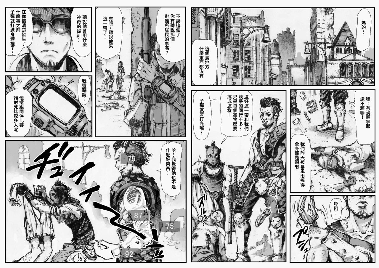 KILL'EM ALL! page 2 full