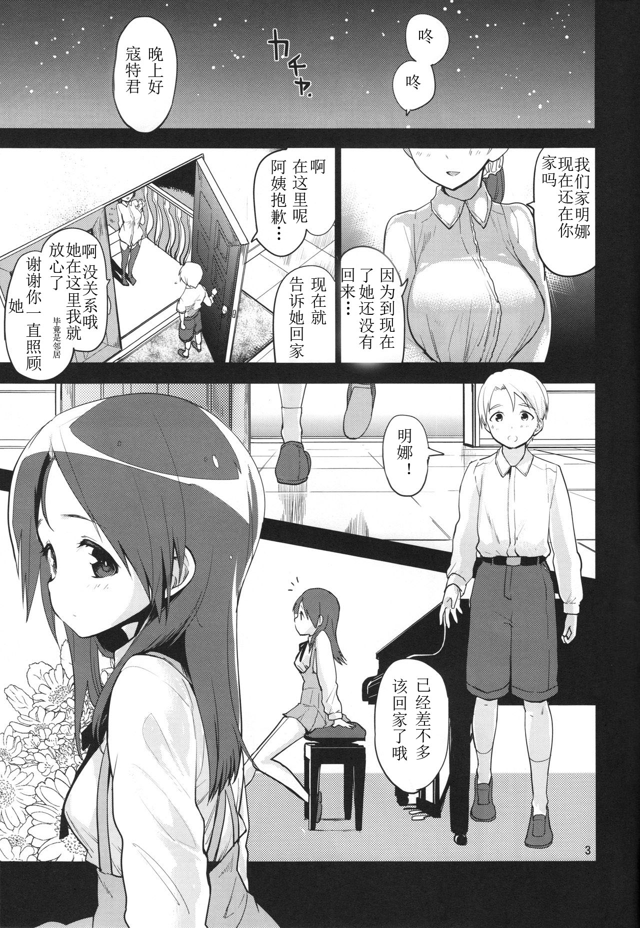 Korrepetitor | Pianist page 2 full