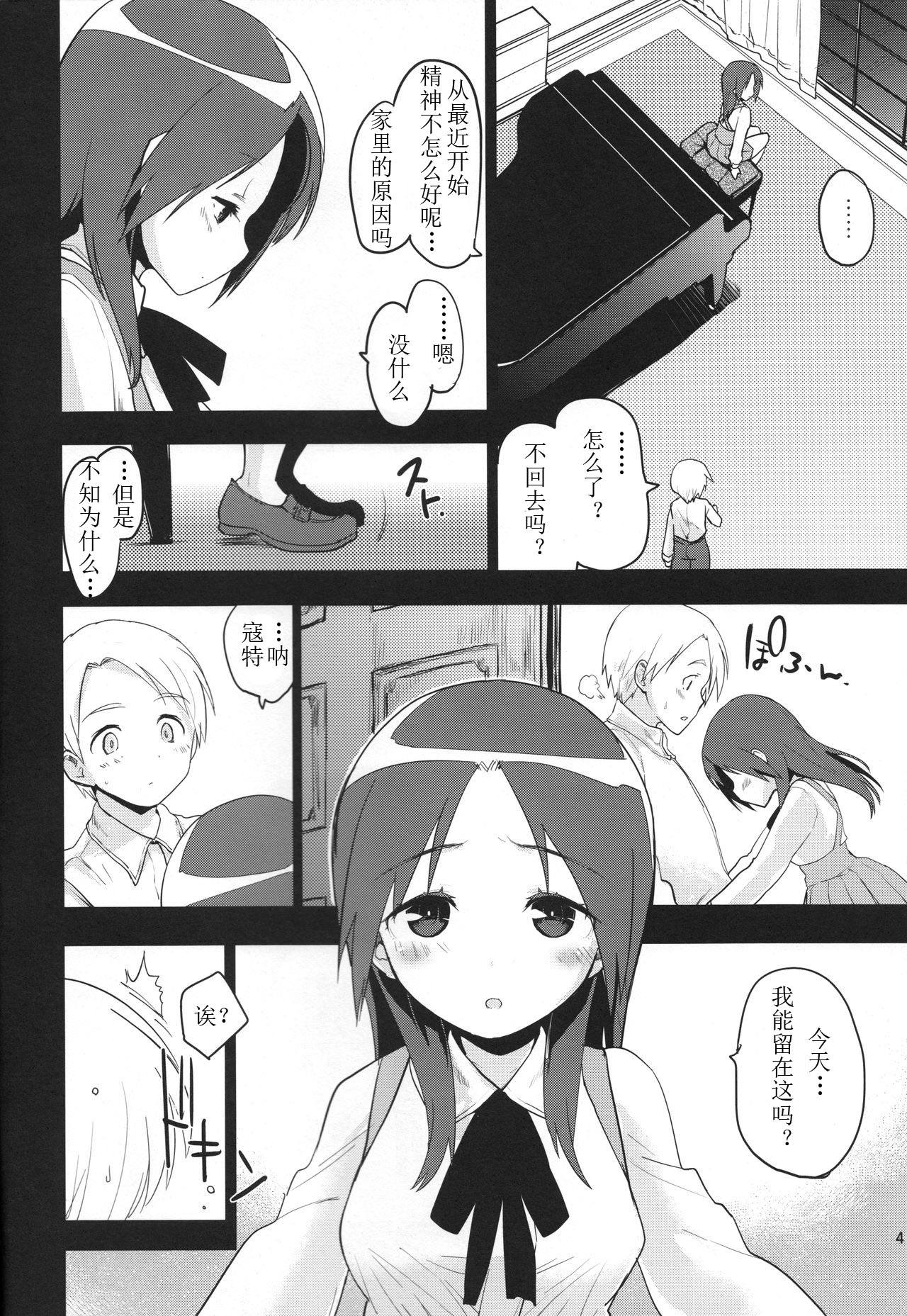 Korrepetitor | Pianist page 3 full