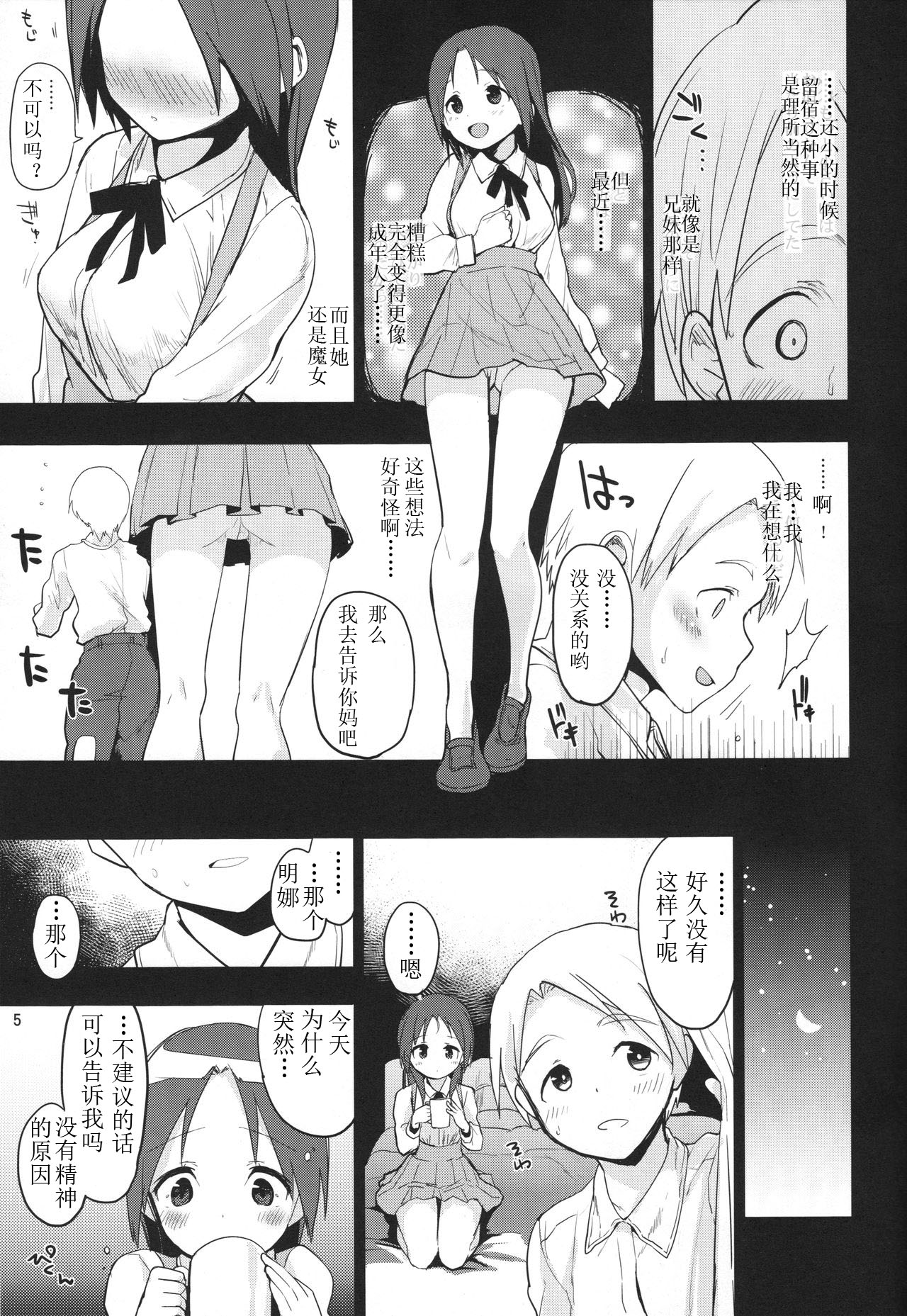 Korrepetitor | Pianist page 4 full