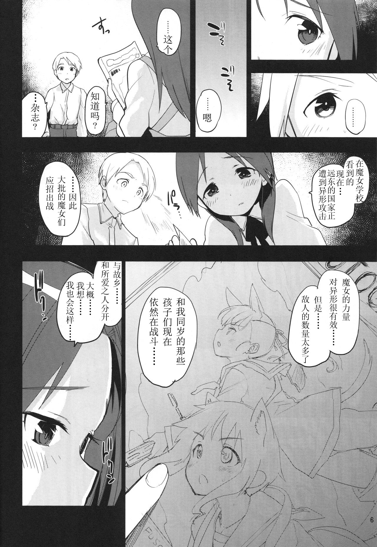 Korrepetitor | Pianist page 5 full