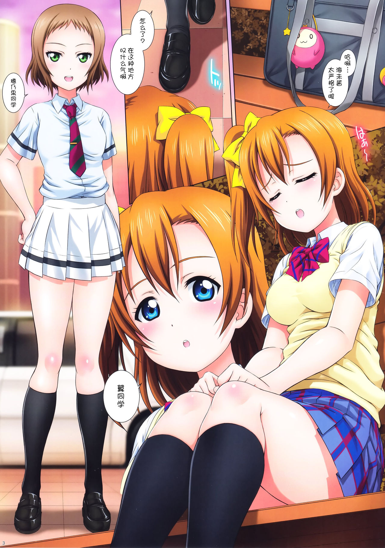 LoveHala! Love Halation! Ver.H&T page 4 full