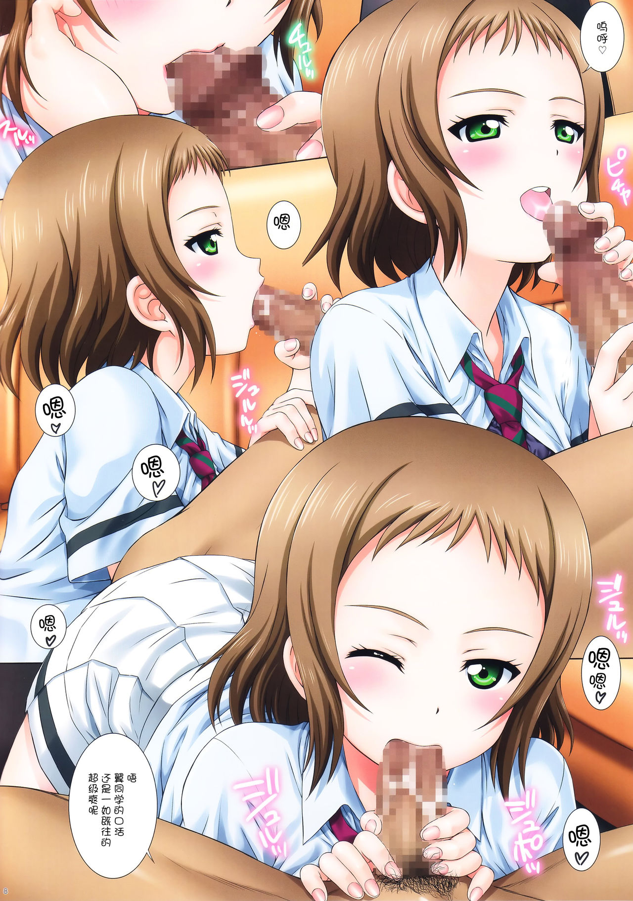 LoveHala! Love Halation! Ver.H&T page 9 full