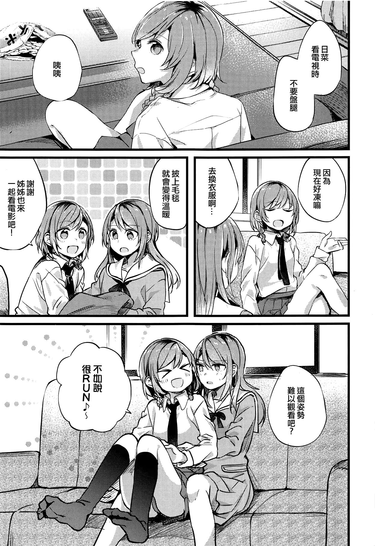 Imouto ga Inai Kyuujitsu page 2 full