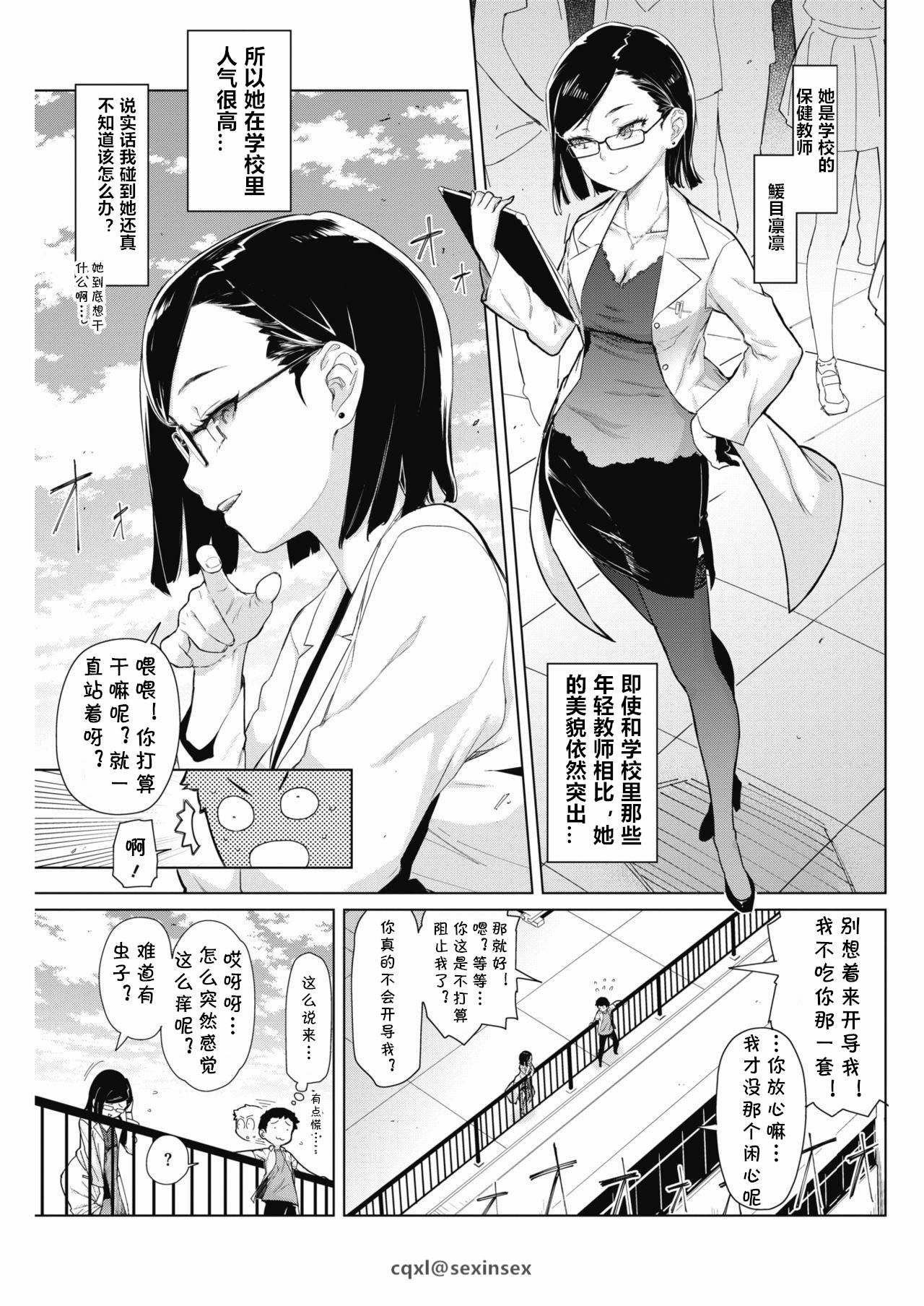 Tobeyo! Makeinu-kun page 3 full