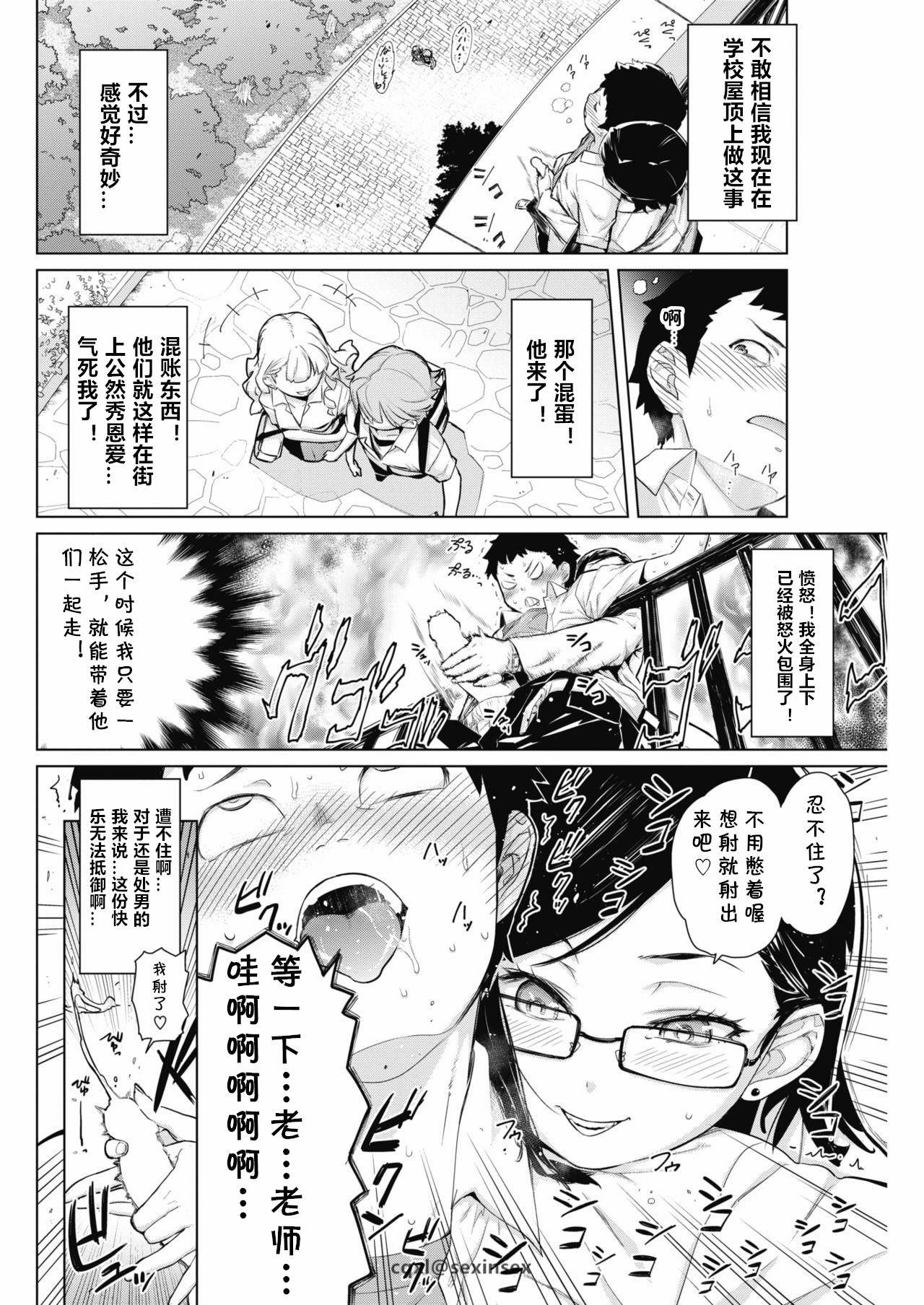 Tobeyo! Makeinu-kun page 6 full