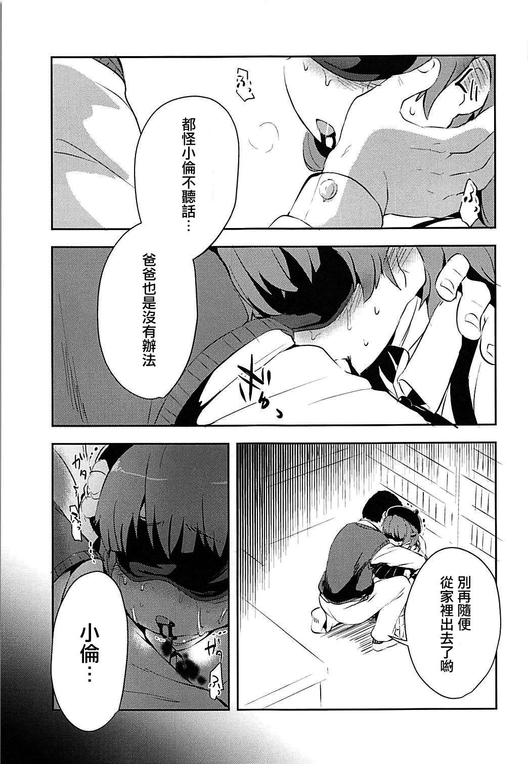 Believe in Reincarnation. page 9 full