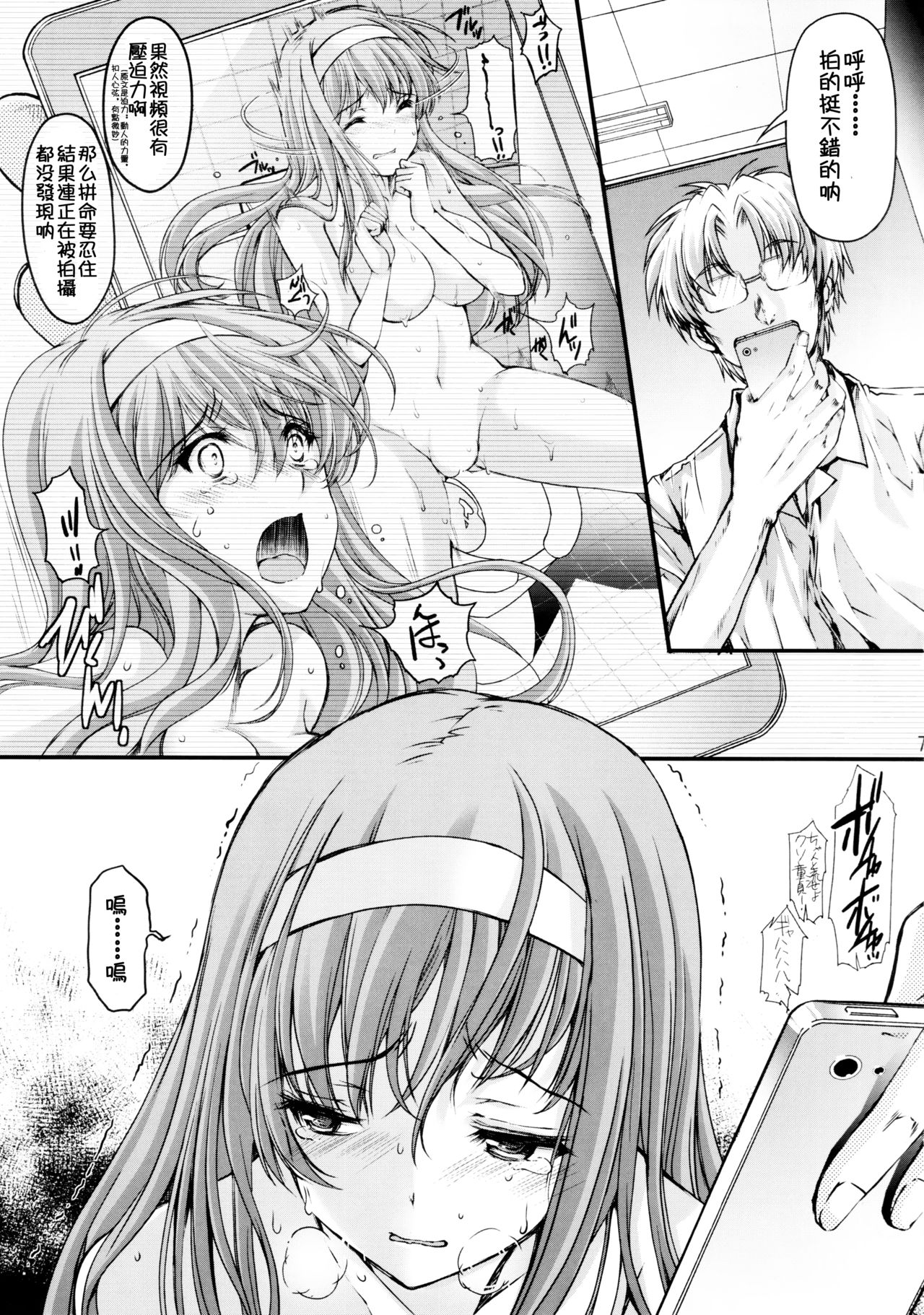 Shiori Dai-Yon-Shou Futarime no Jushin  Shinsouban page 8 full