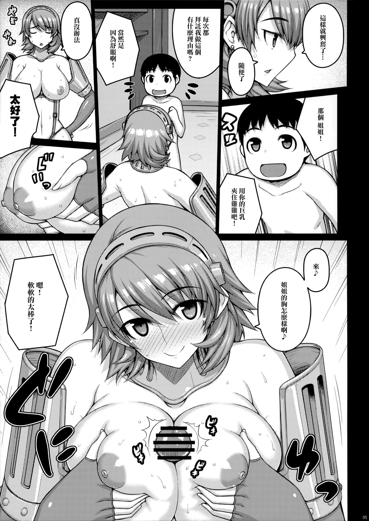 Raw page 4 full