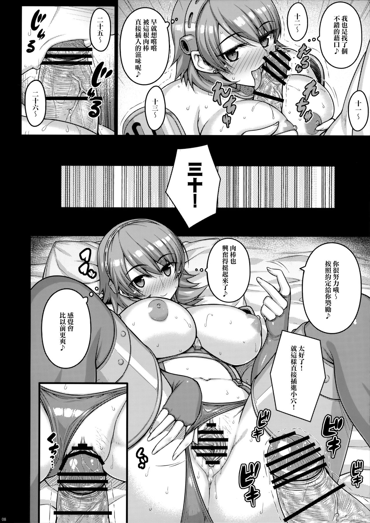 Raw page 7 full