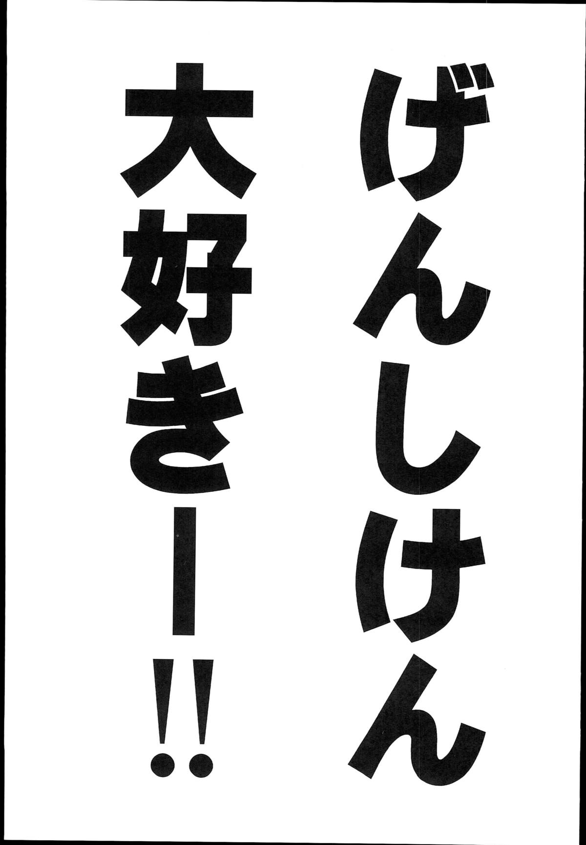 Genshiken no Ero hon page 3 full