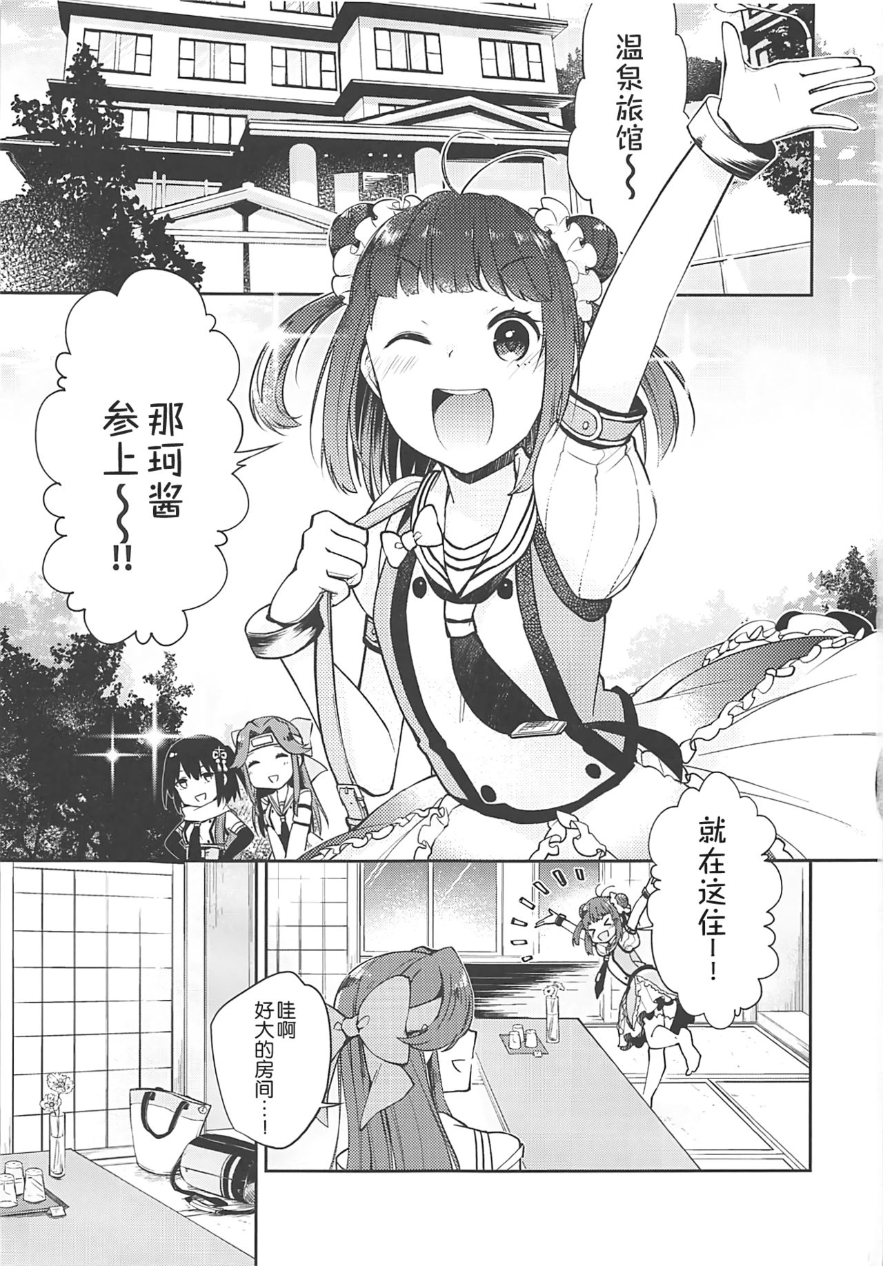Seiten Roshoku Panorama Lily page 2 full