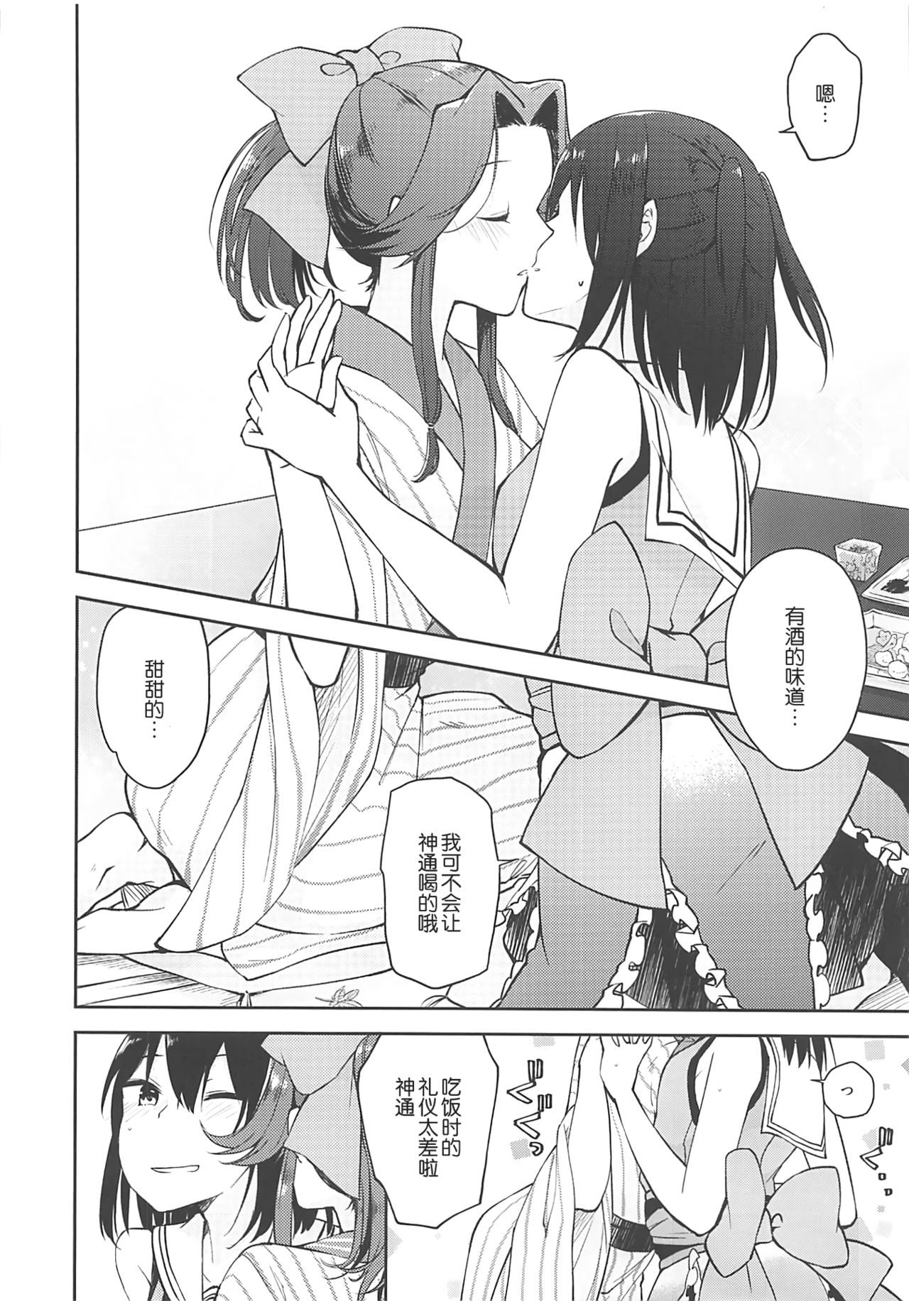 Seiten Roshoku Panorama Lily page 9 full