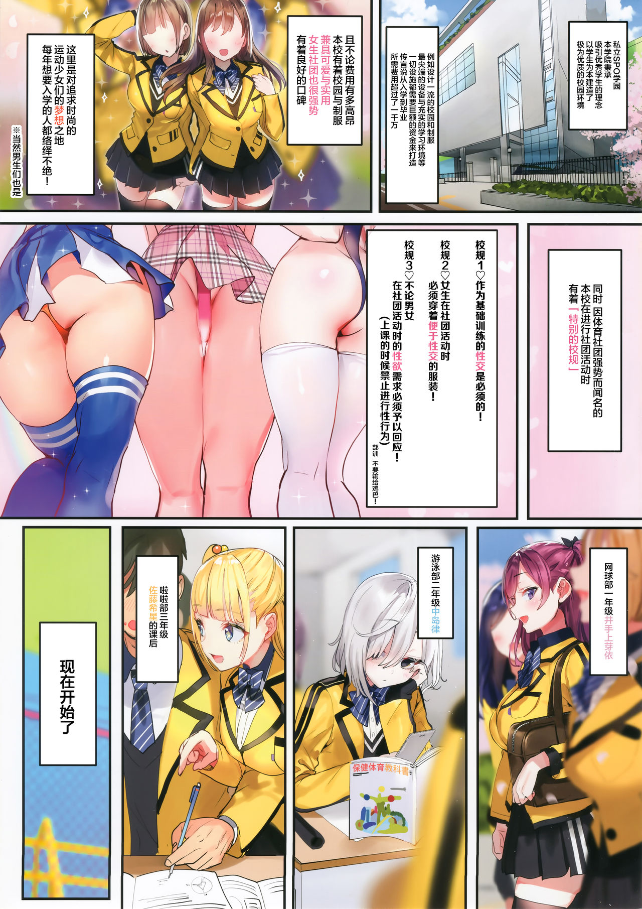 SPOHAME | 情热运动 page 4 full