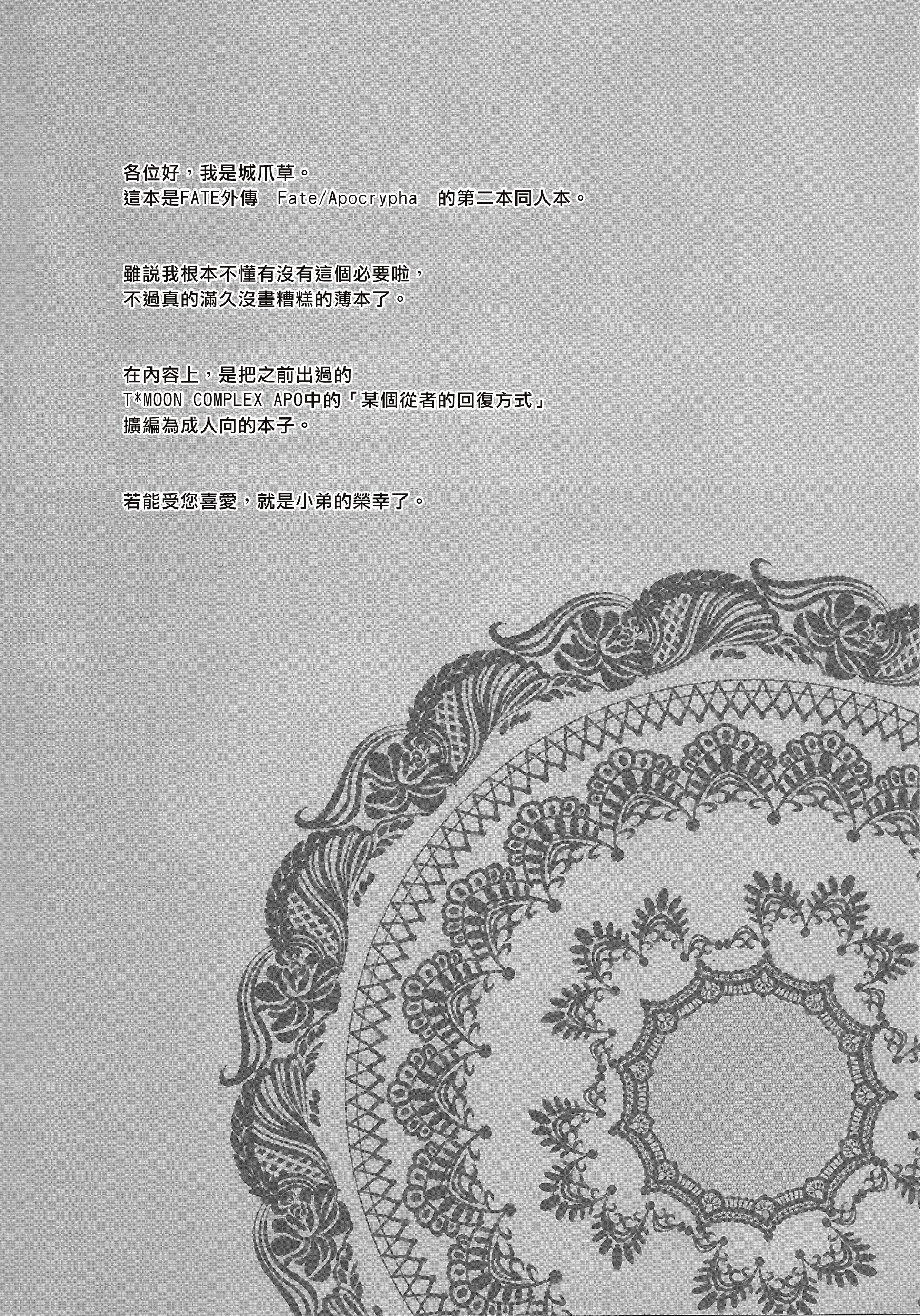 T-MOON COMPLEX APO02 page 5 full