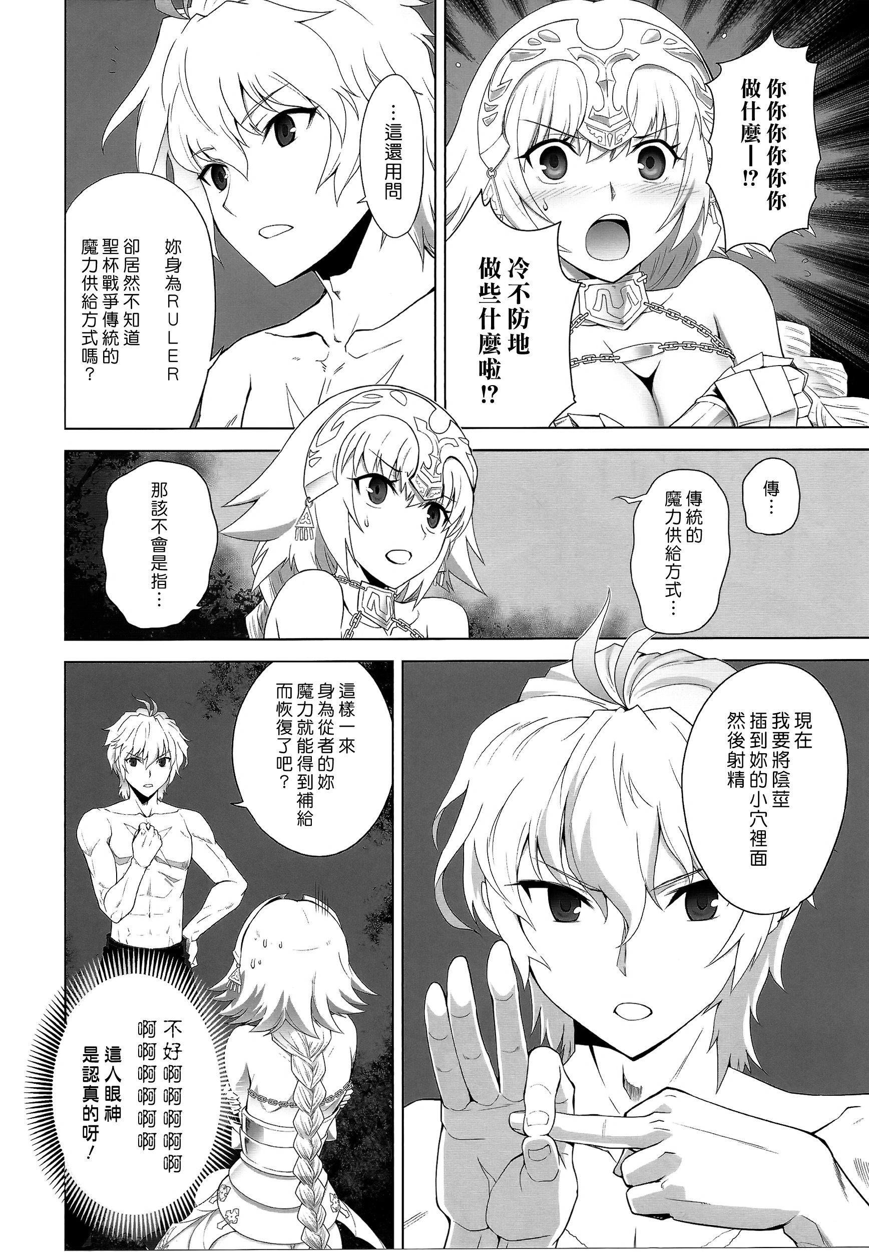 T-MOON COMPLEX APO02 page 9 full