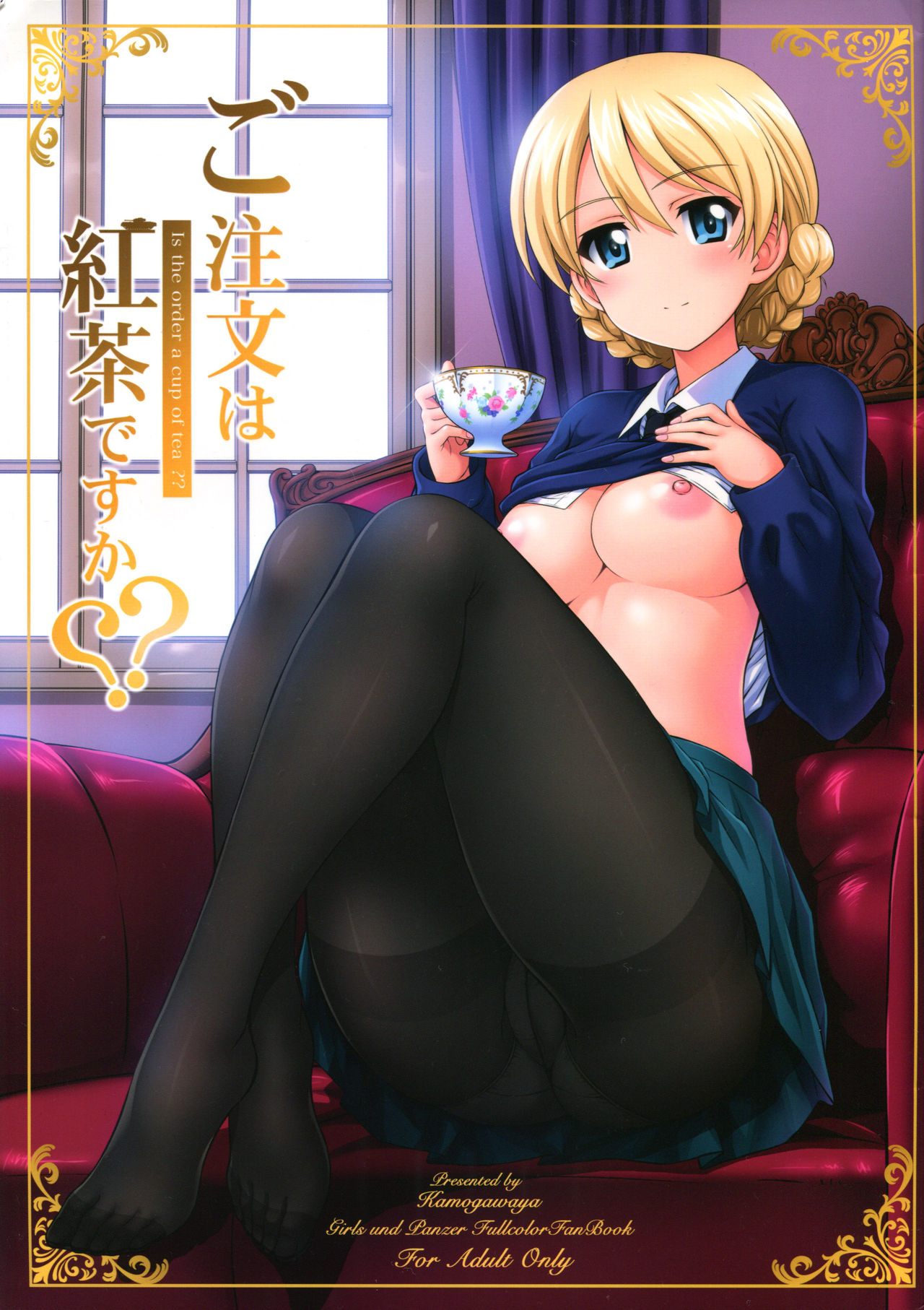 Gochuumon wa Koucha desu ka?? - Is the order a cup of tea?? page 1 full