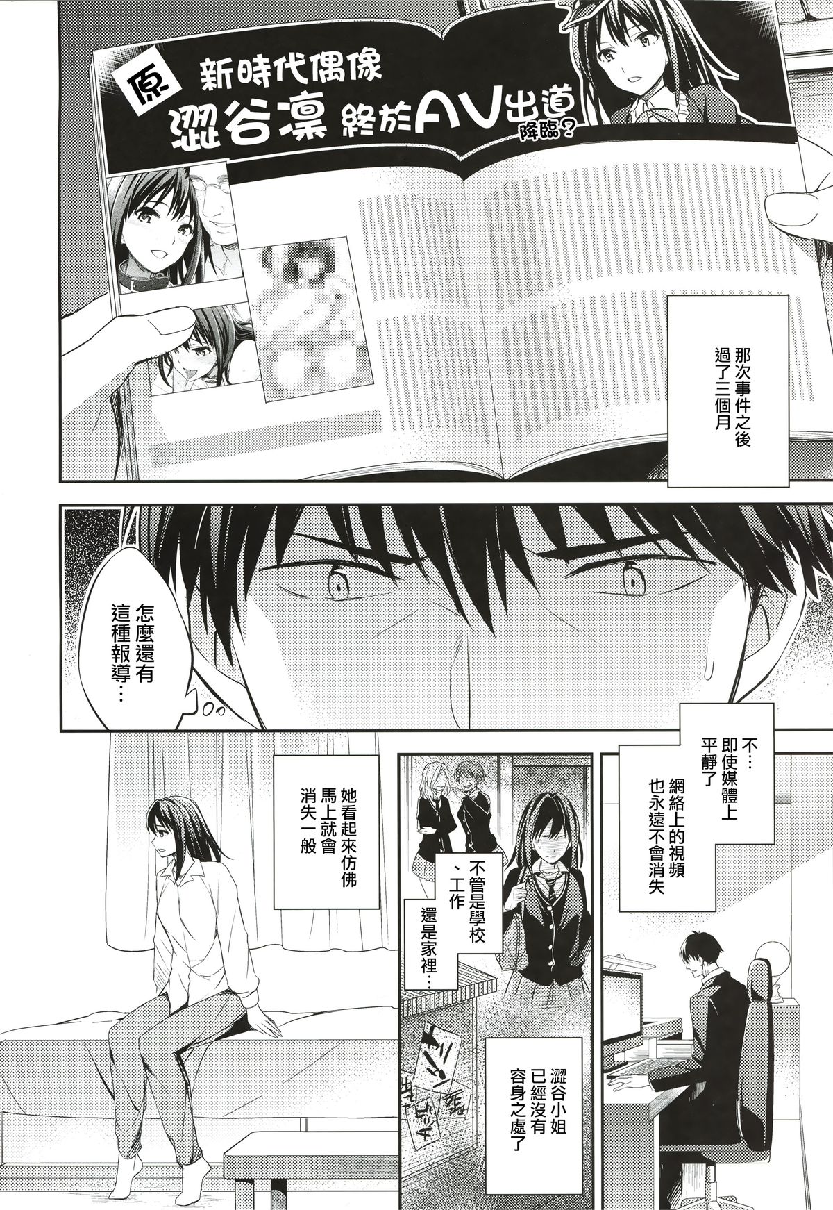C9-21 Shiburin Kankin After page 4 full