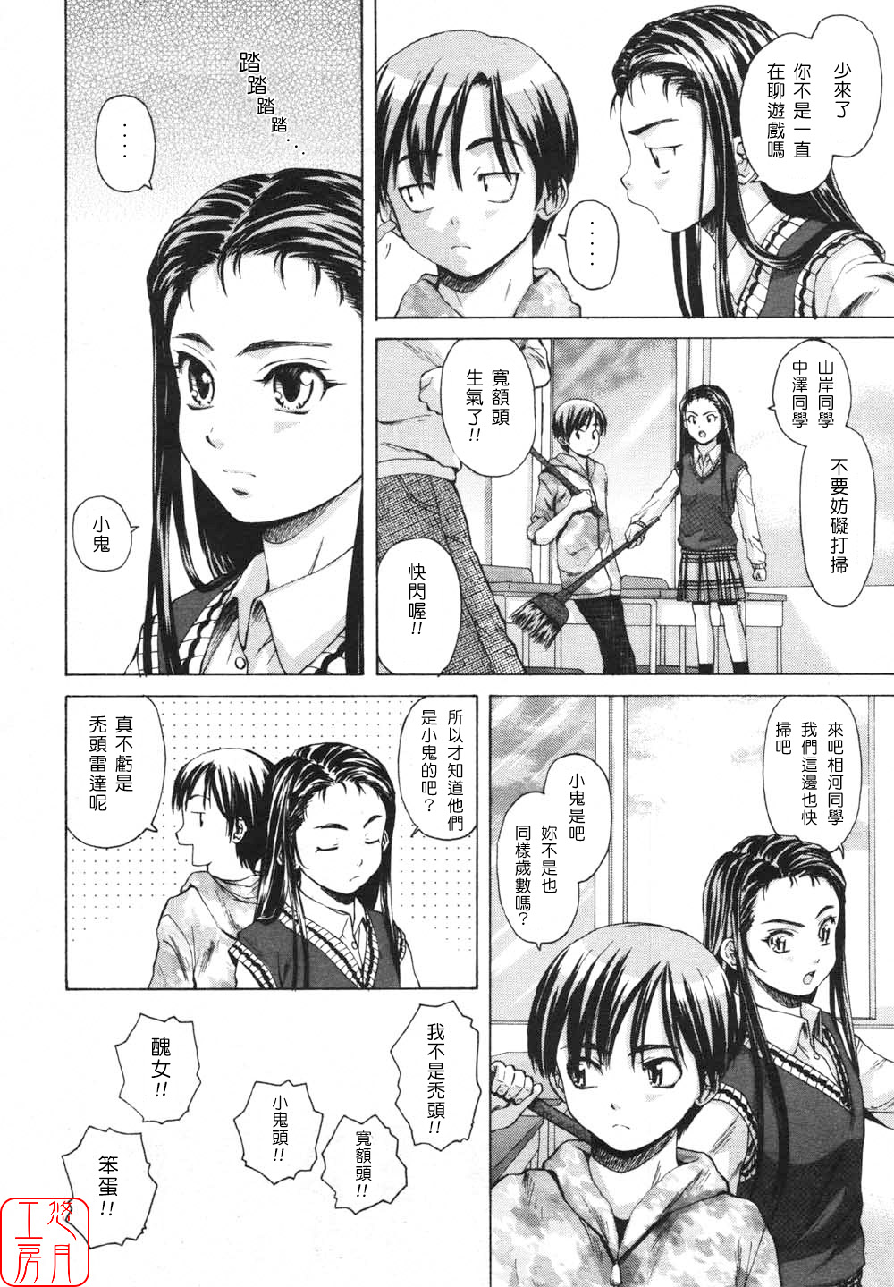 Wink page 2 full