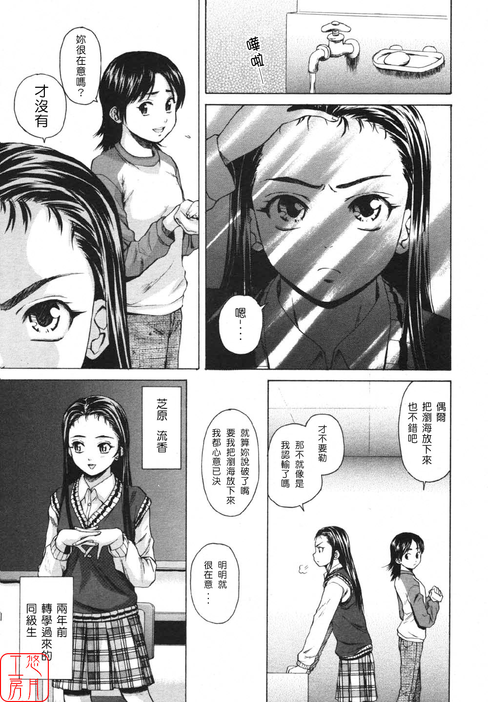 Wink page 3 full