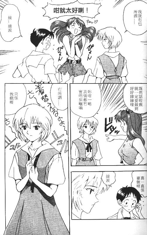 Asuka 120% -Burning Fest- page 3 full