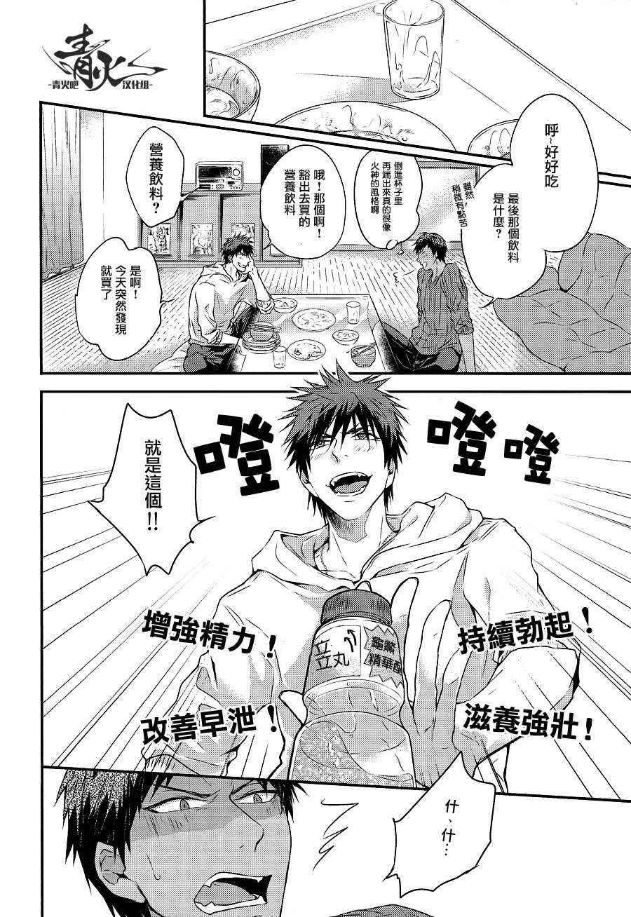 Cherry Pop Accident page 7 full