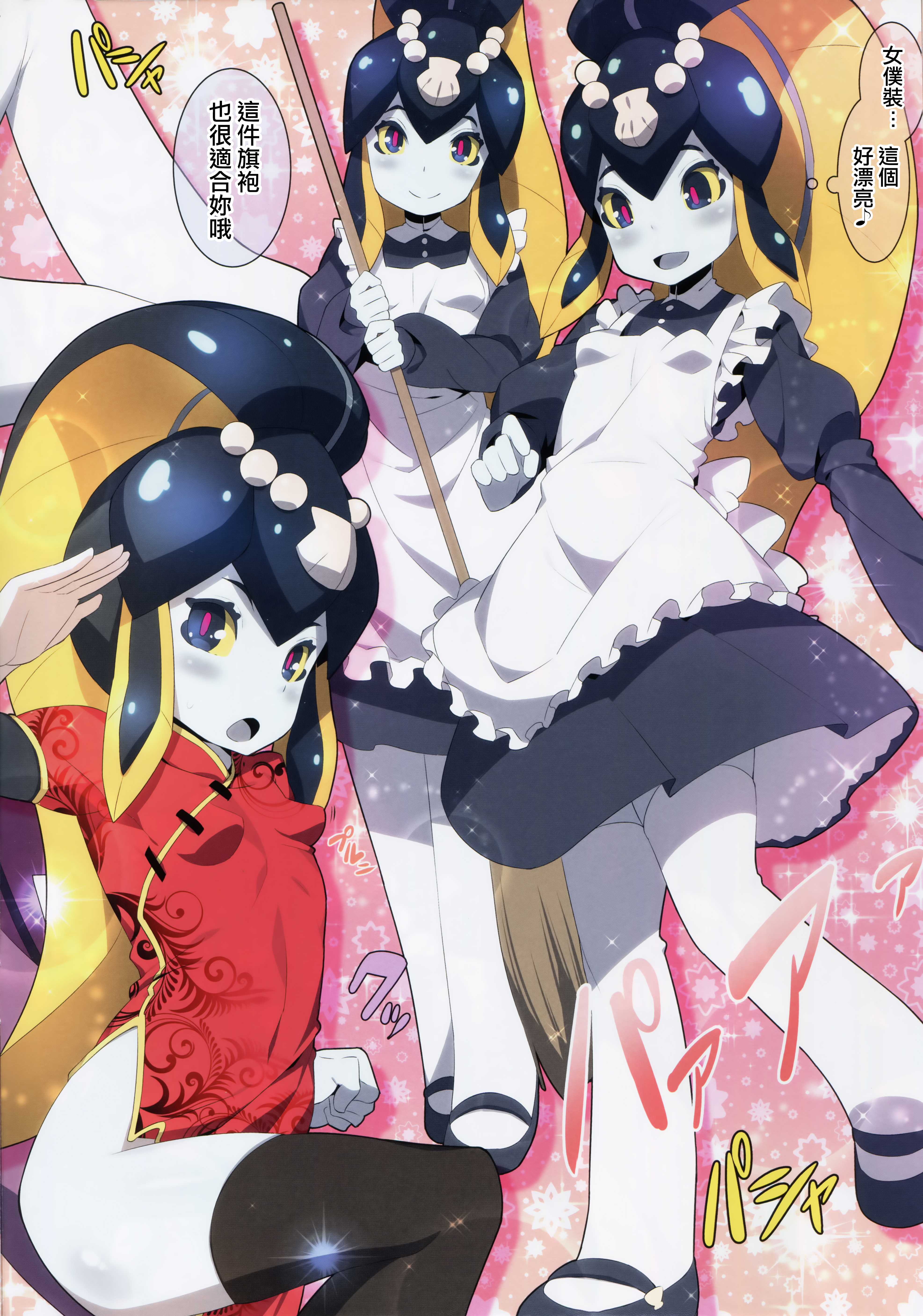 Minette-chan Kawaii! Eroi! Machigainai!! page 7 full