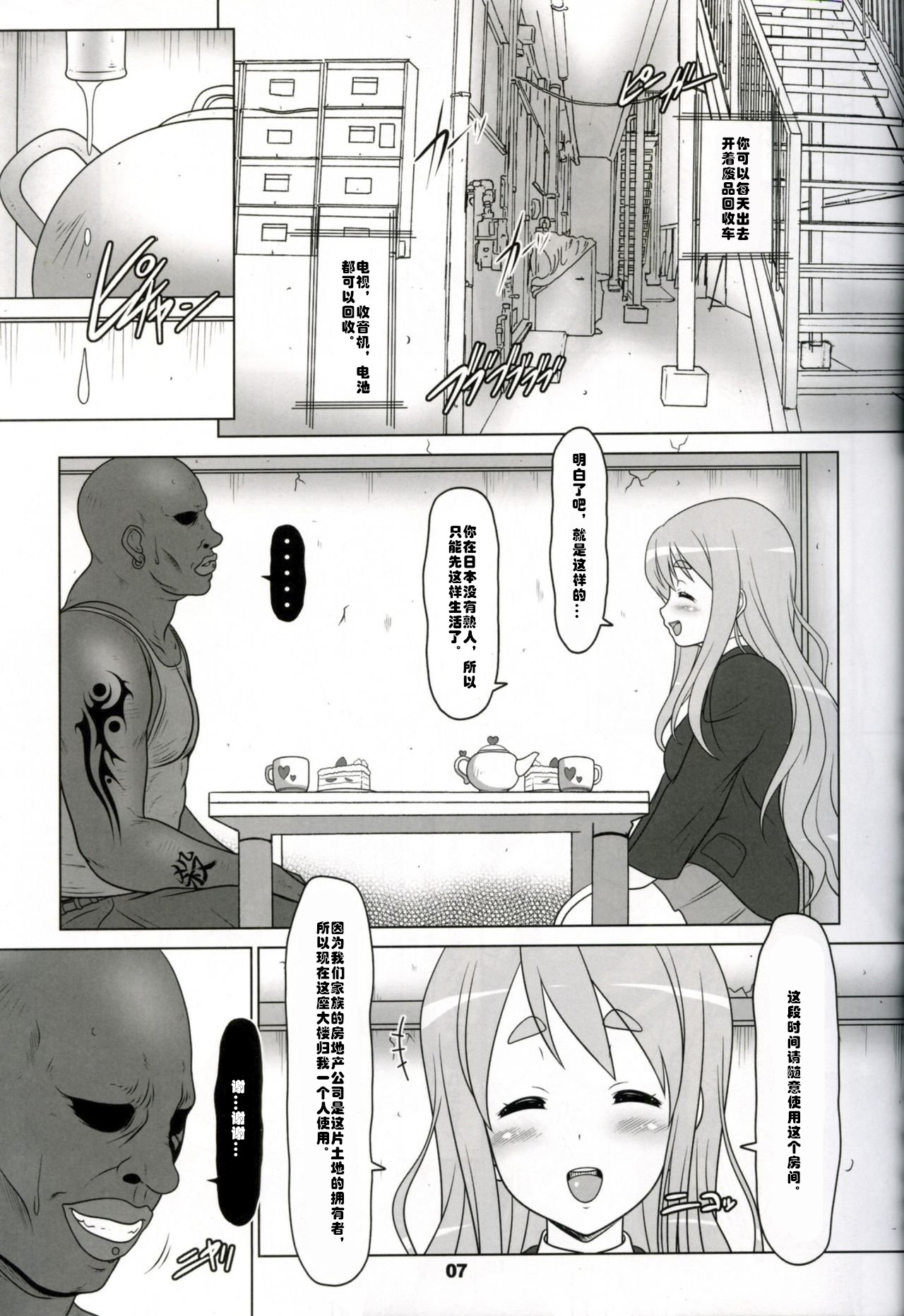 Kuroiro Jikan - Black Time page 6 full