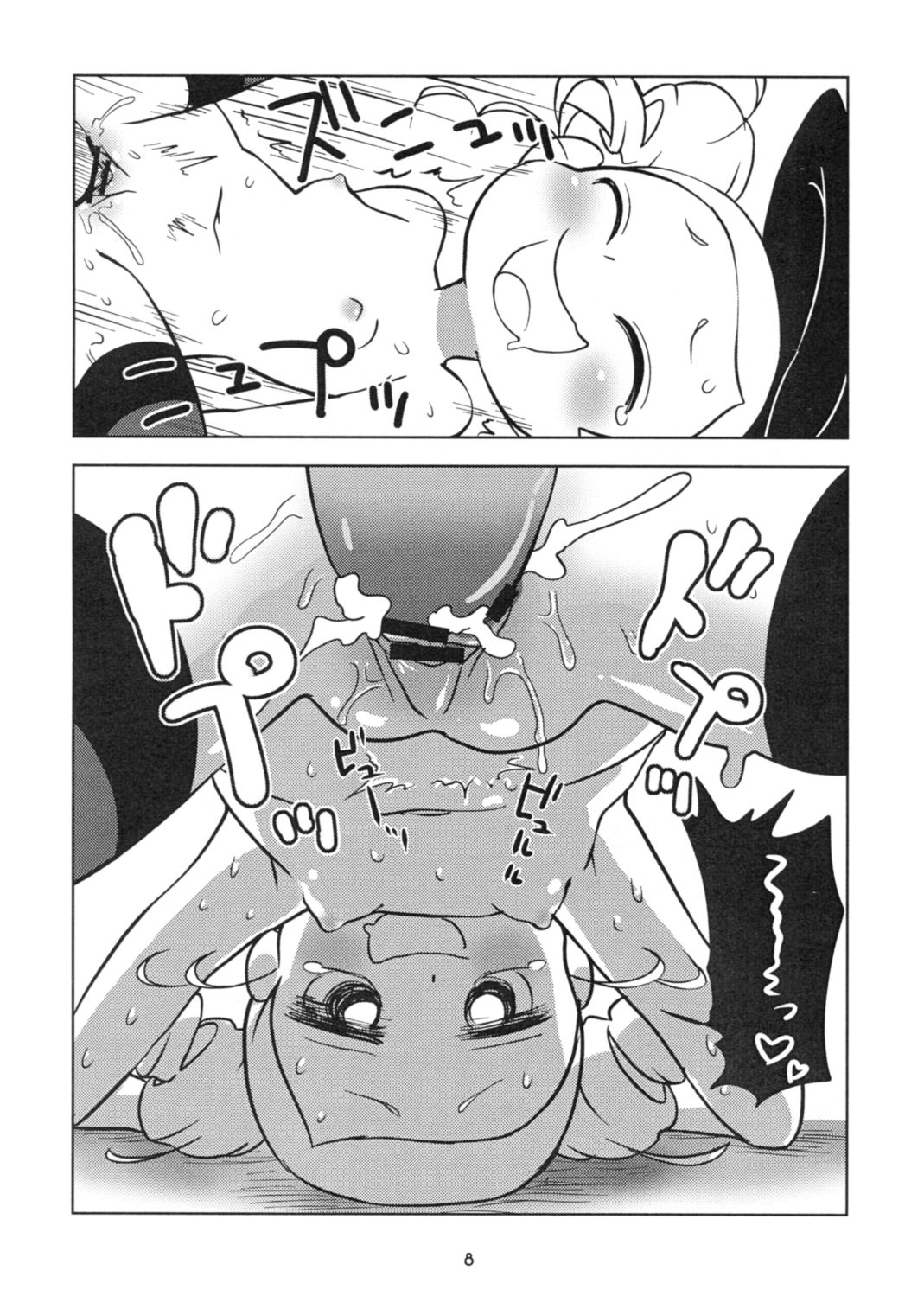 Miyako TRICK page 8 full