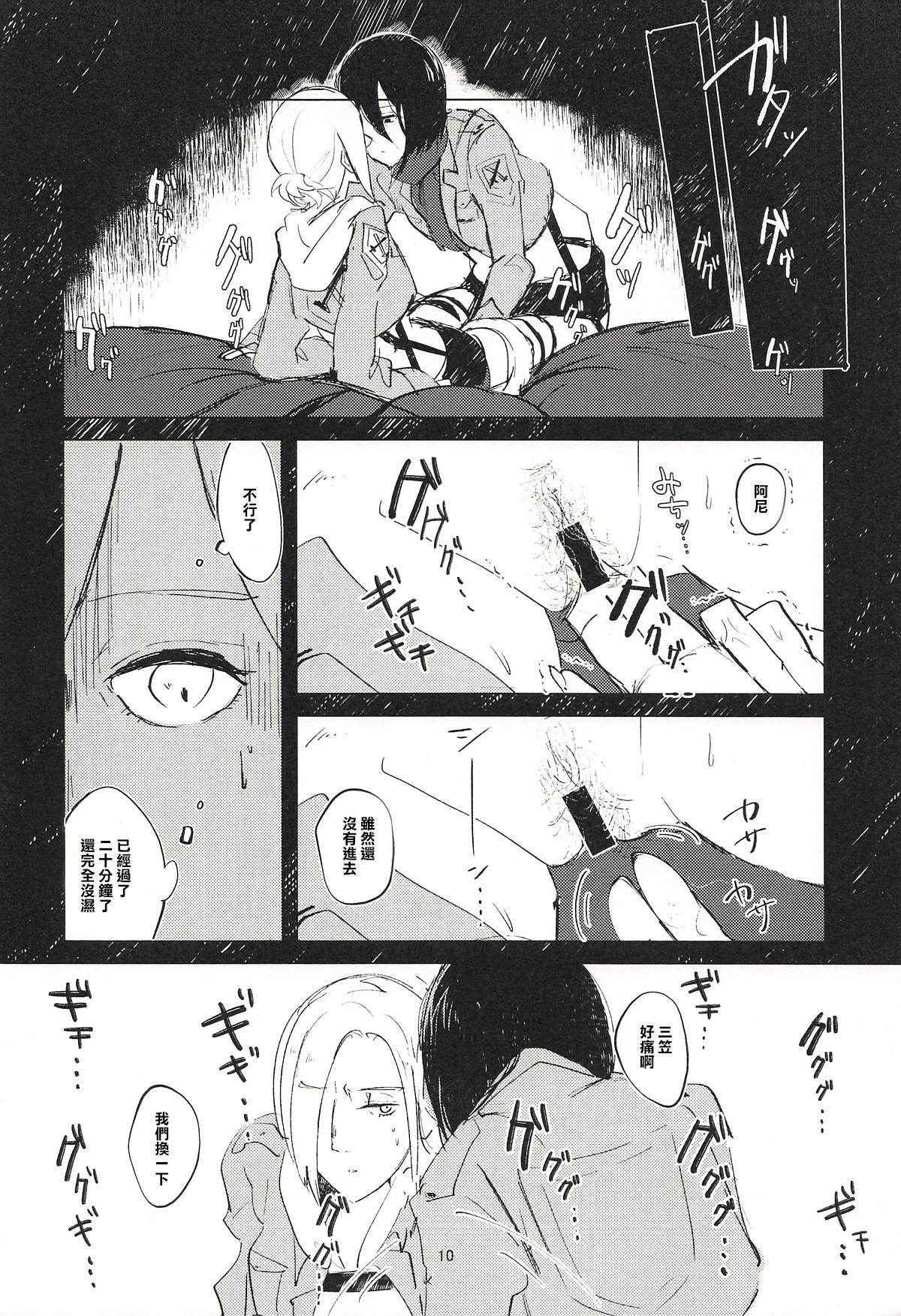 Guinea Pig page 10 full