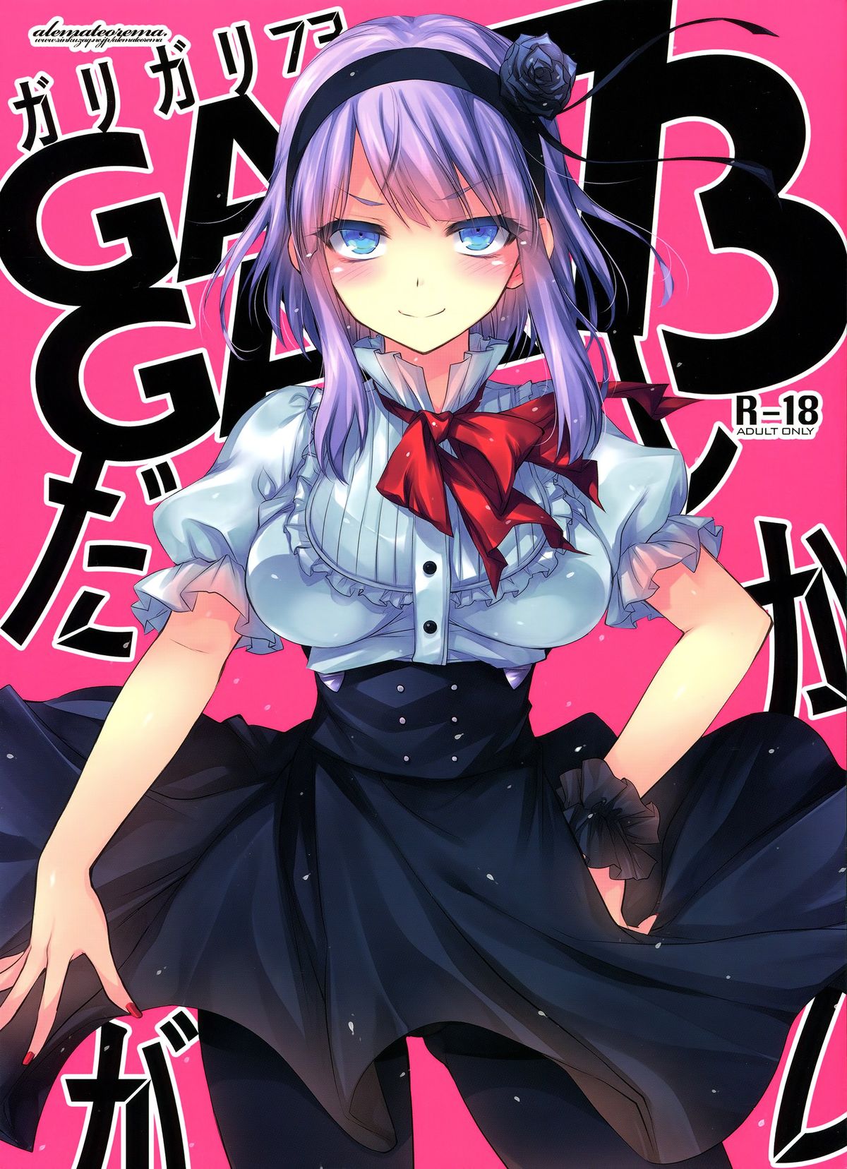 GARIGARI73 page 2 full