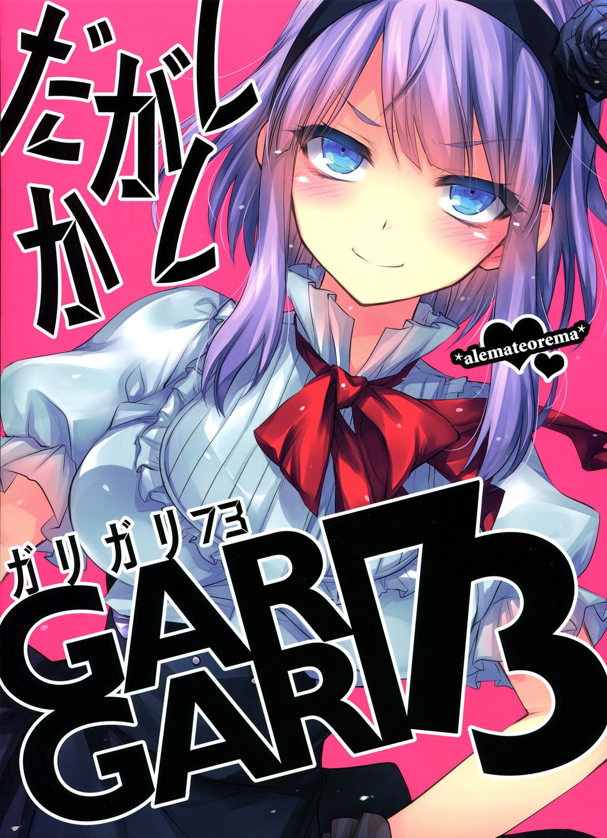 GARIGARI73 page 3 full