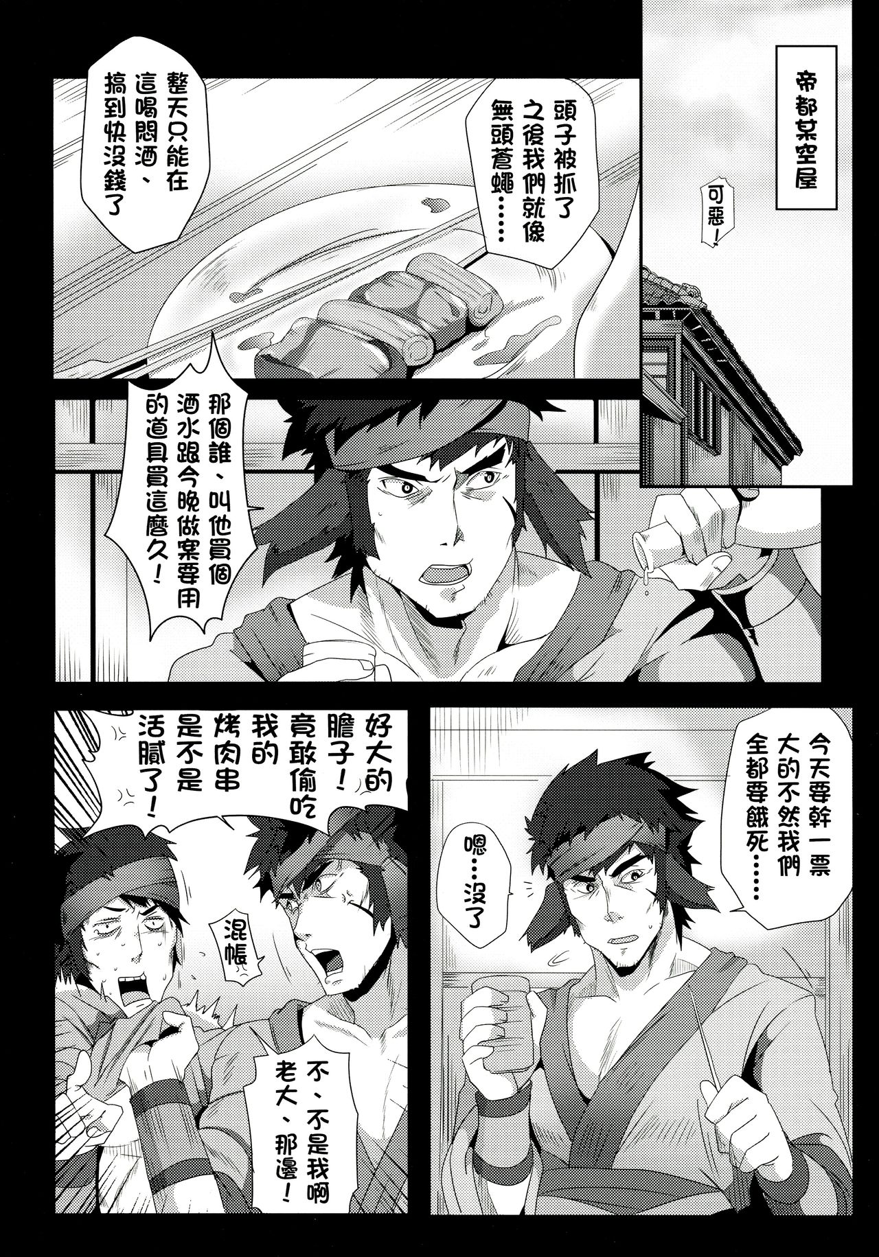 Koujo Aiteki Kyouiku Shinkou Kyoku! page 8 full