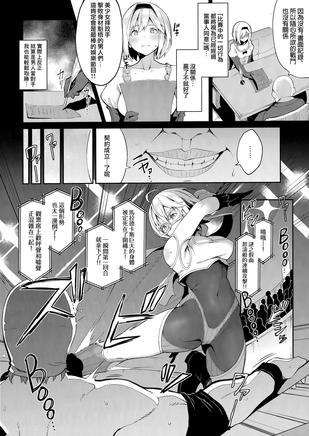 MANIAC+ page 6 full