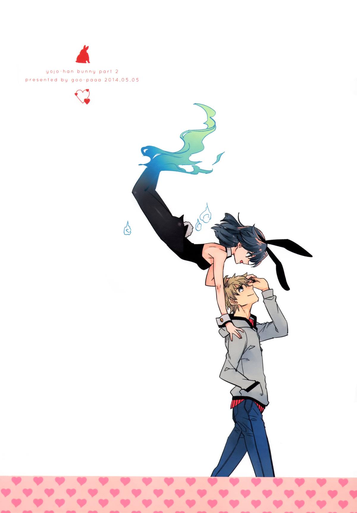 Yojo-han Bunny Part 2 page 2 full