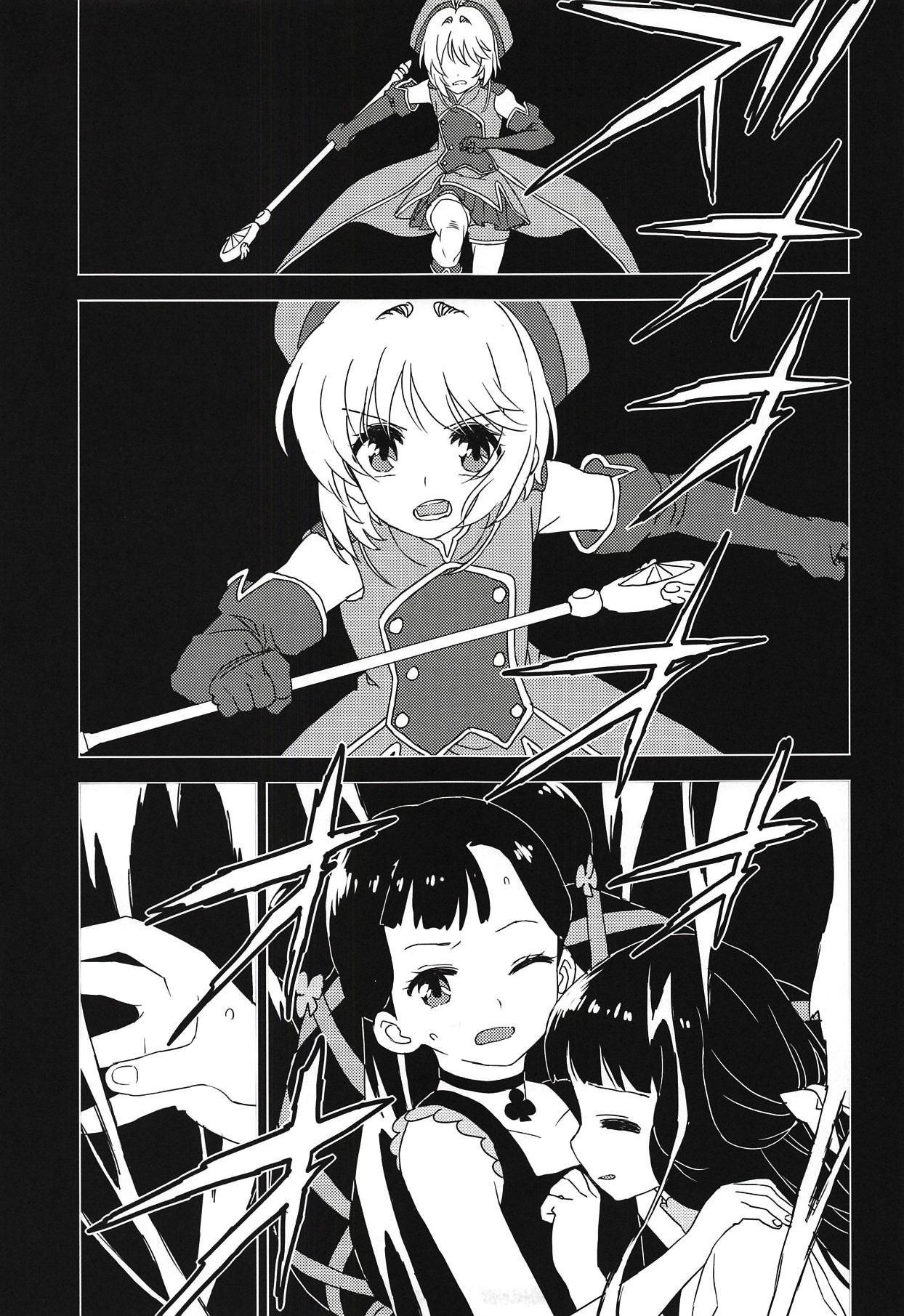 Geki 2 Gojitsu Banashi page 5 full