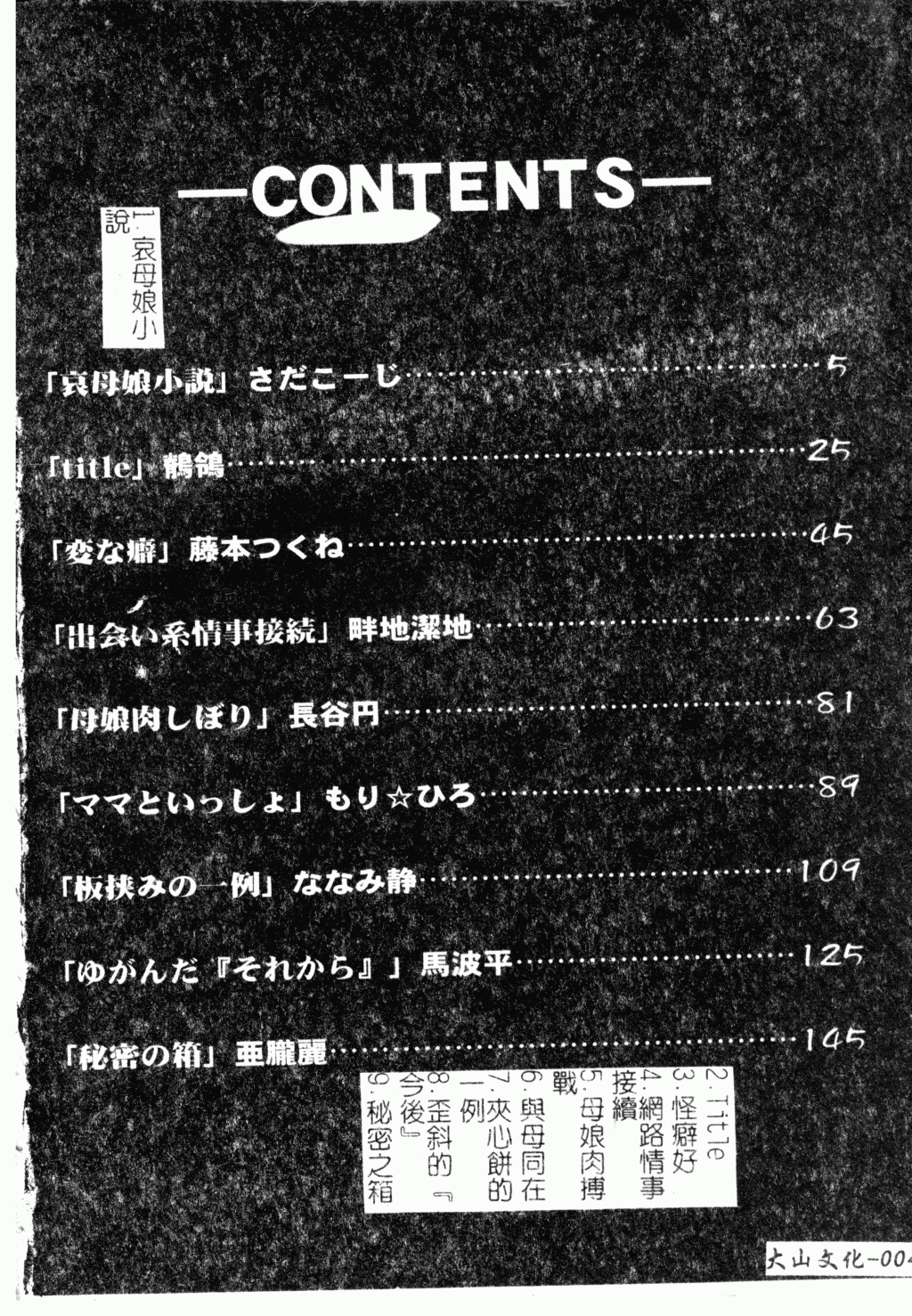 Oyako Ryoujoku page 5 full